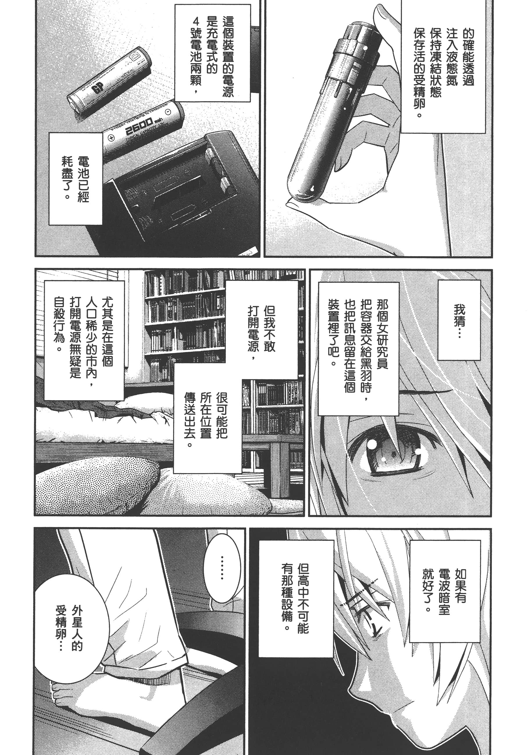 Page 65
