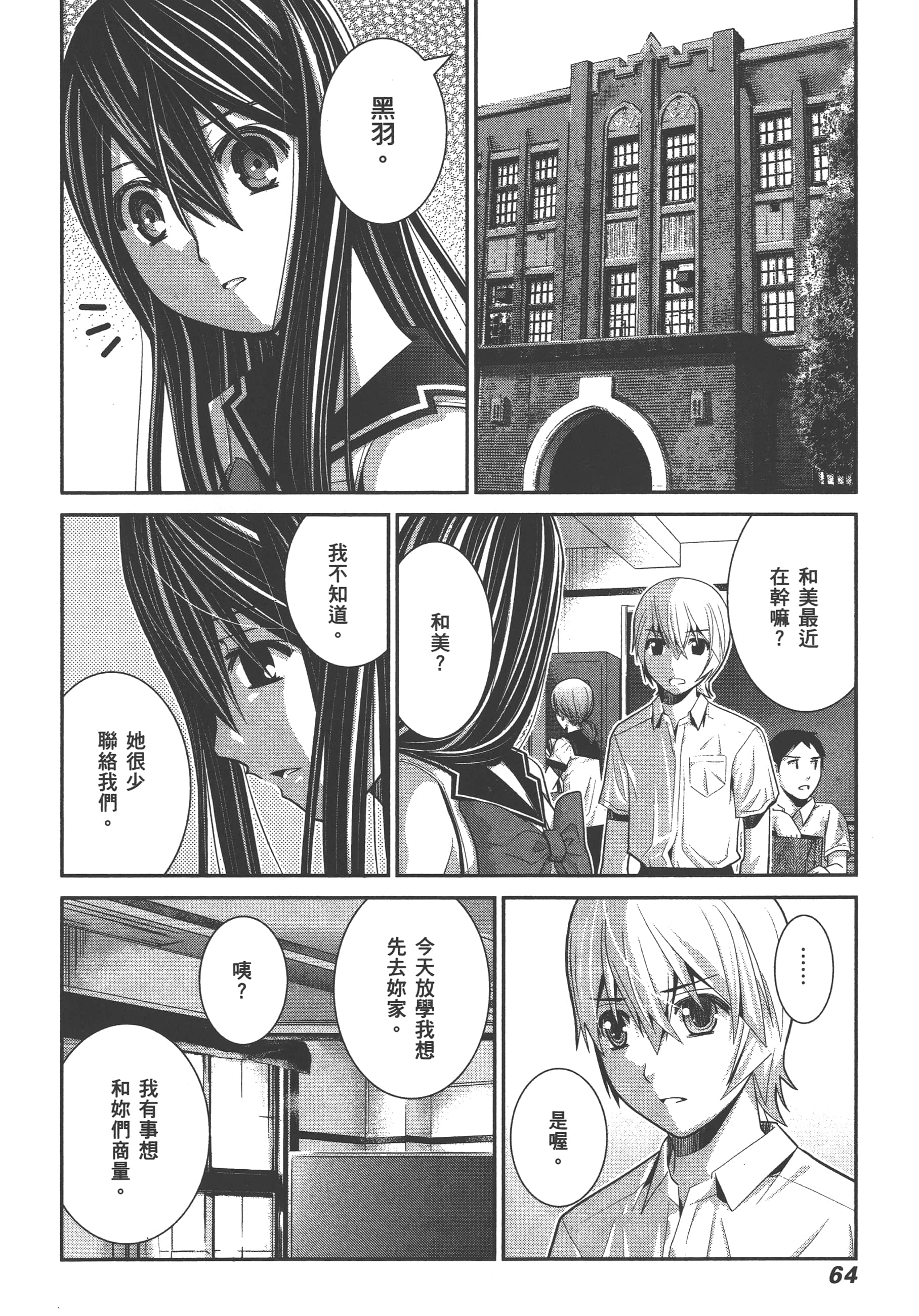 Page 67