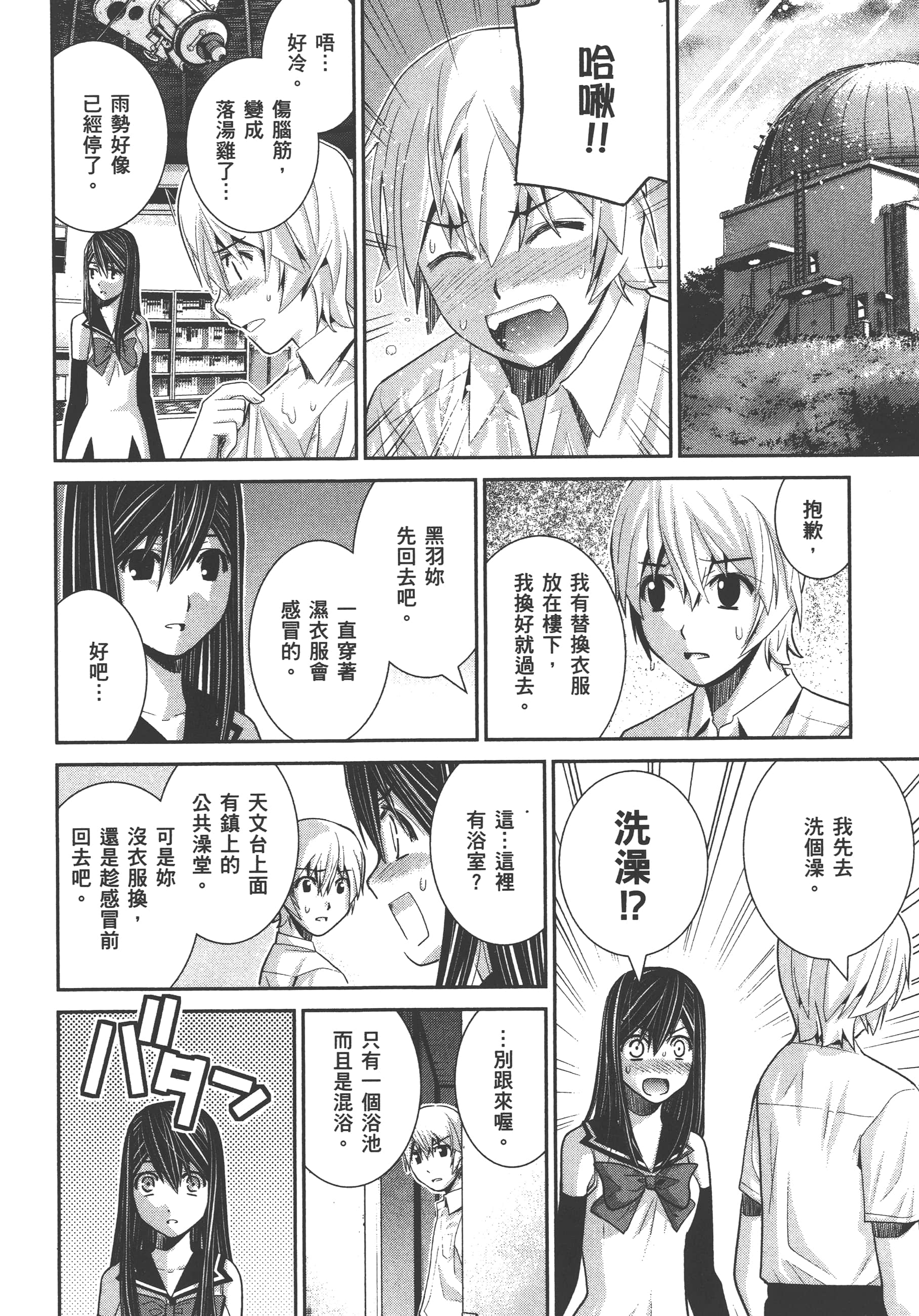 Page 71