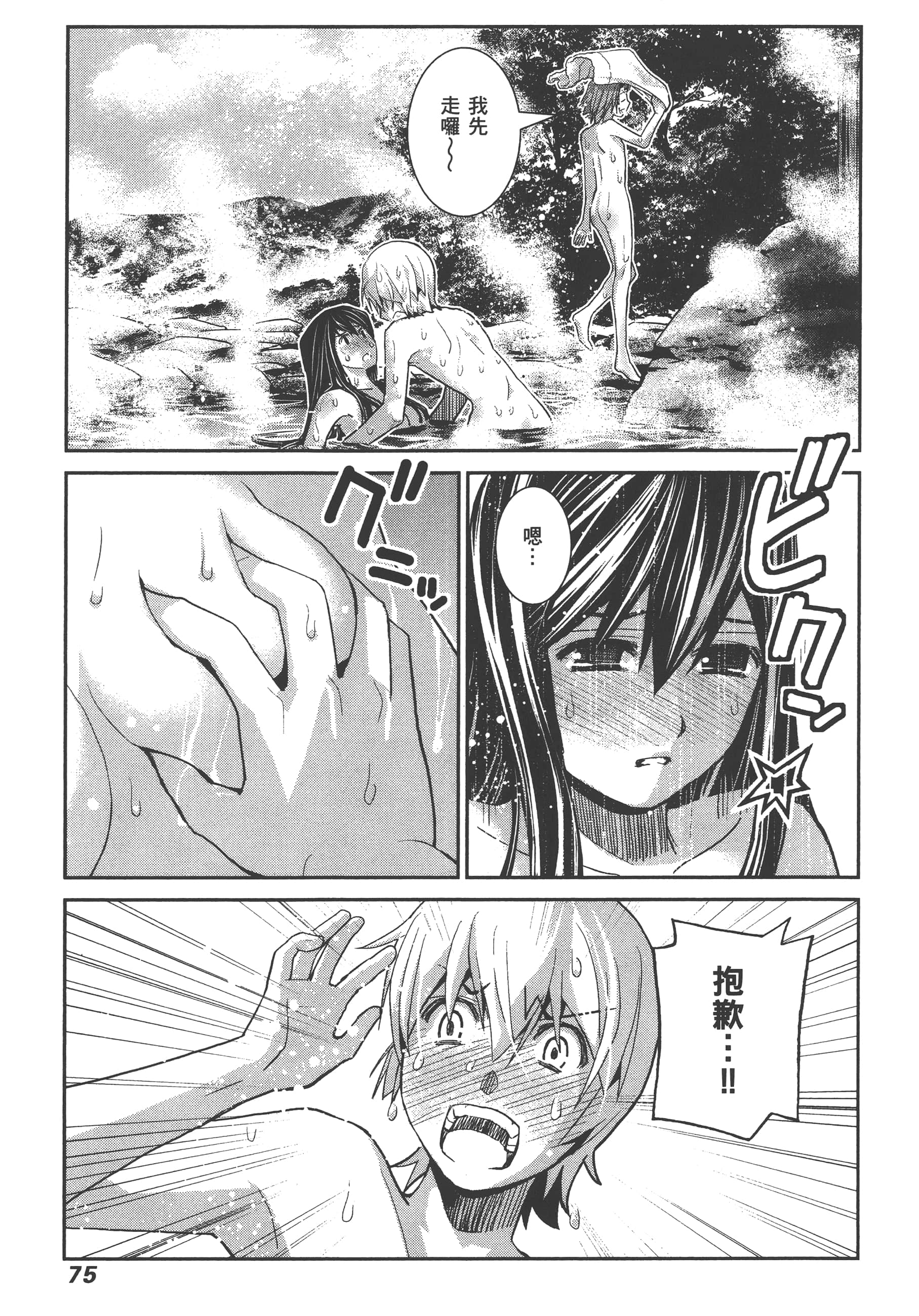 Page 78