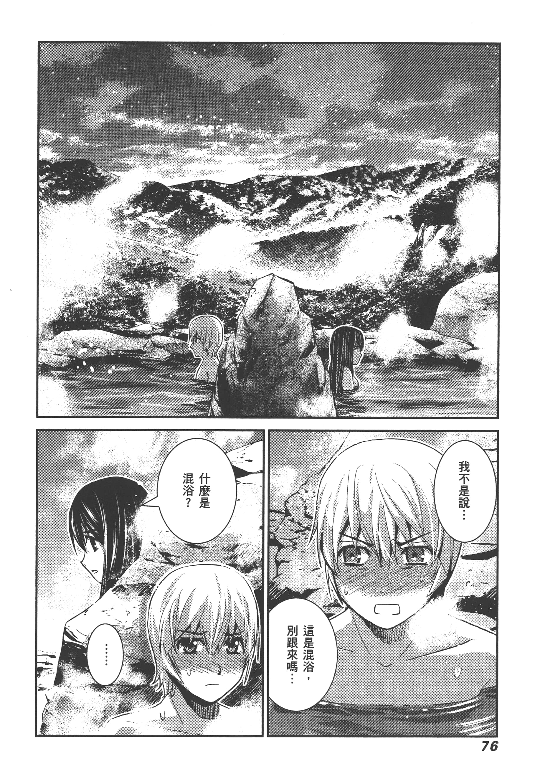 Page 79