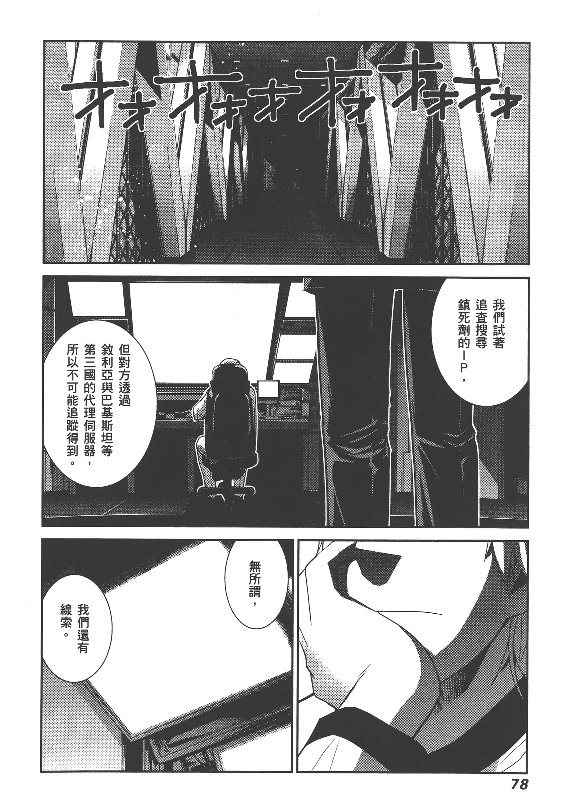 Page 81