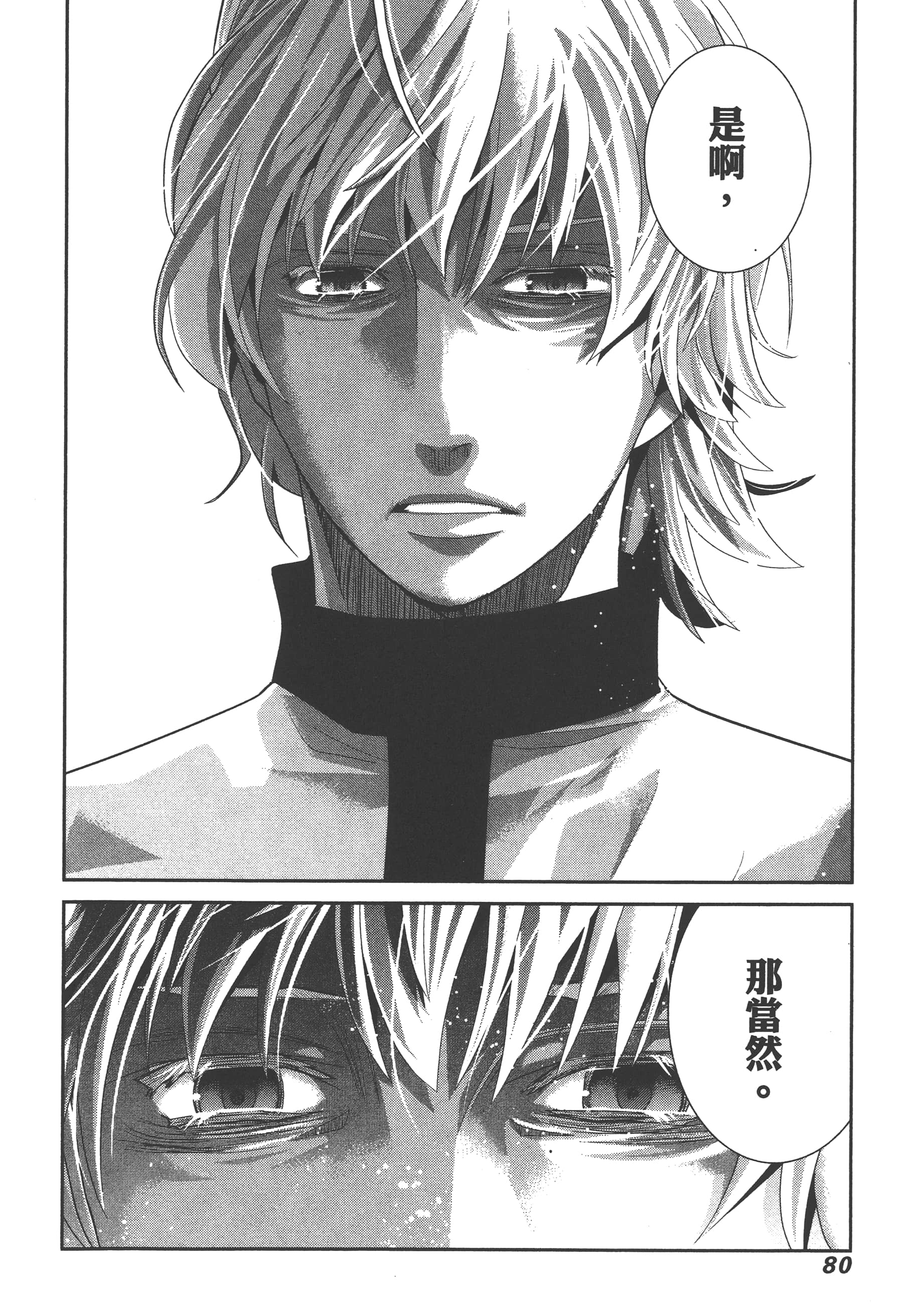 Page 83