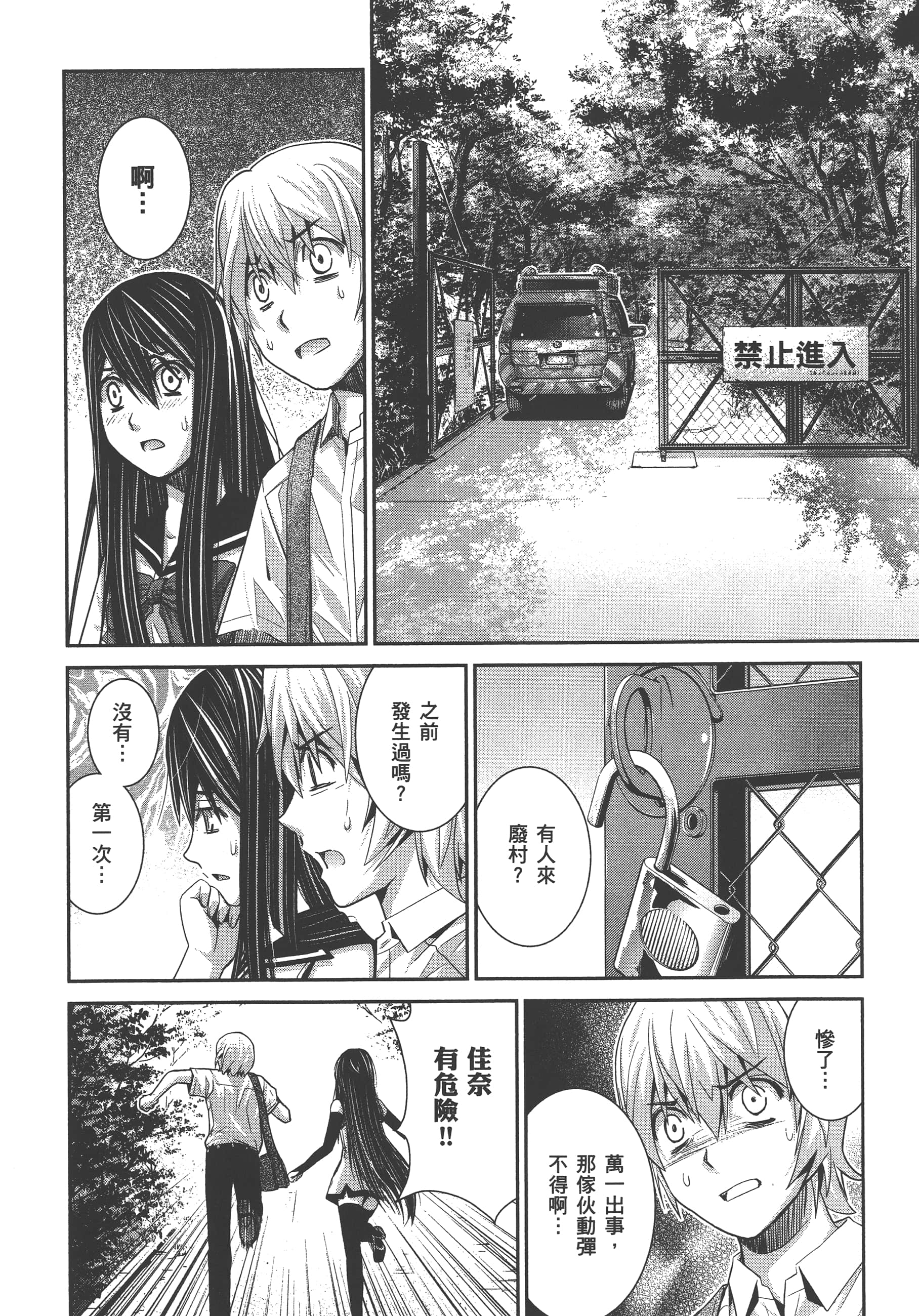 Page 85