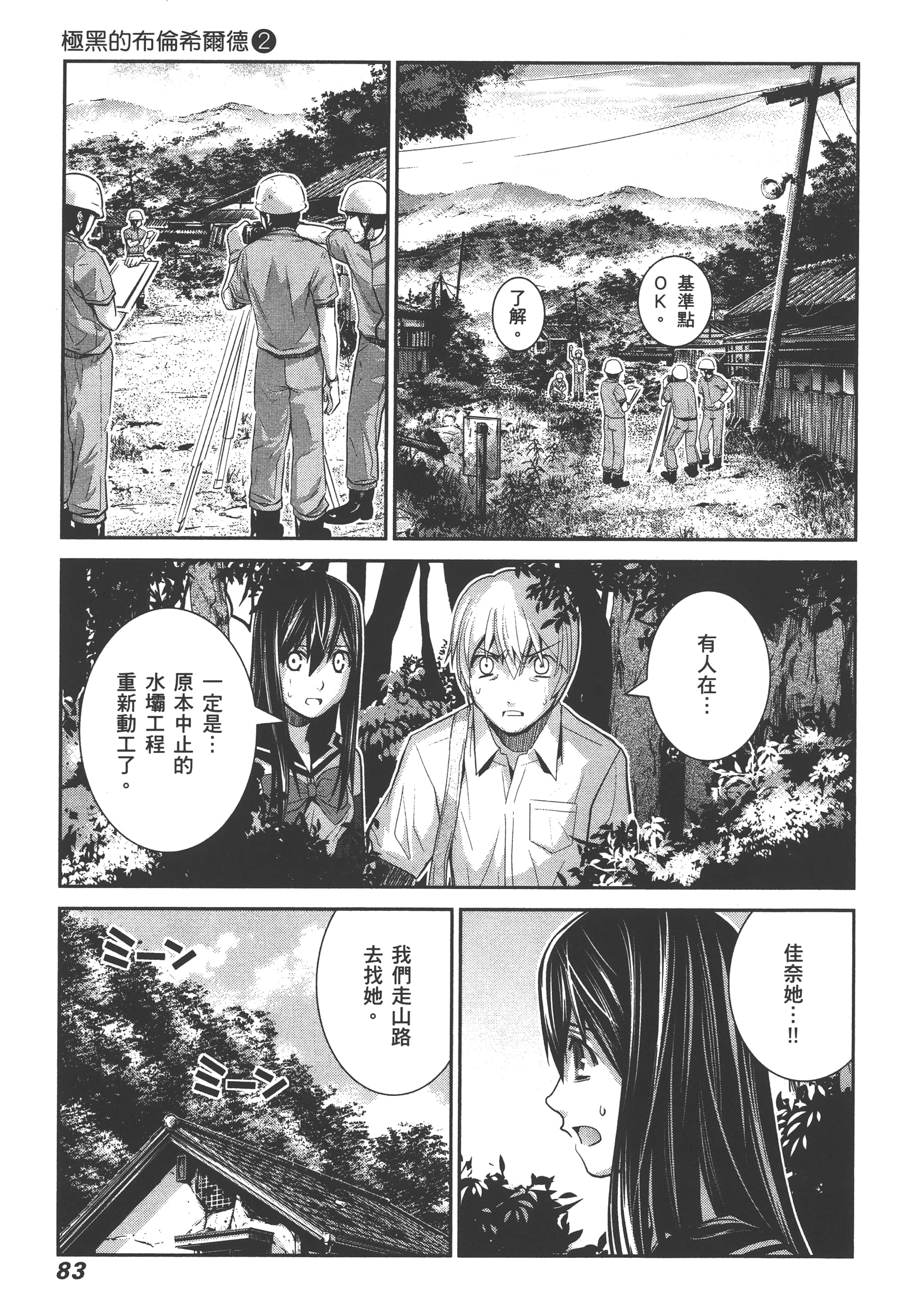 Page 86