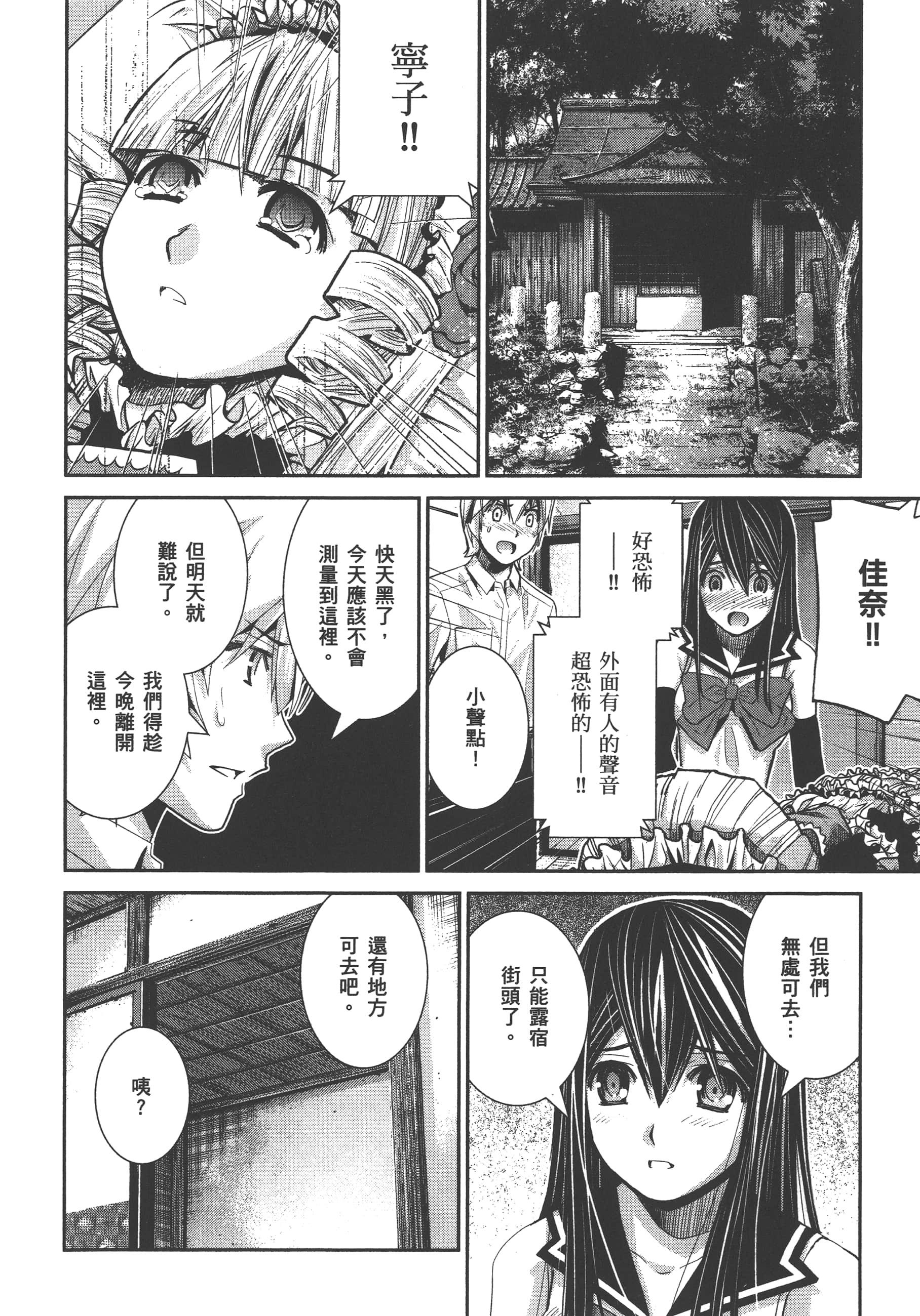Page 87