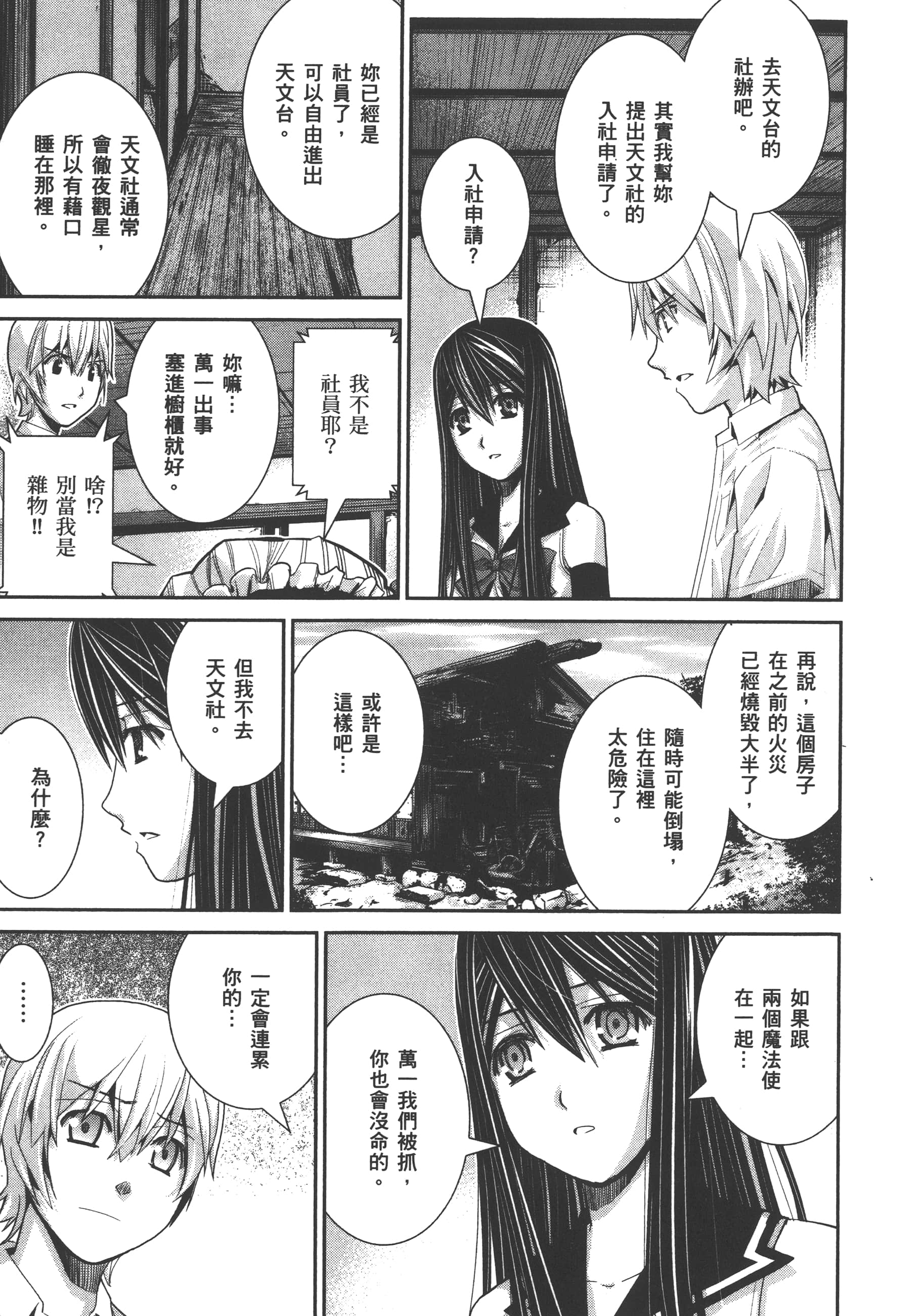 Page 88