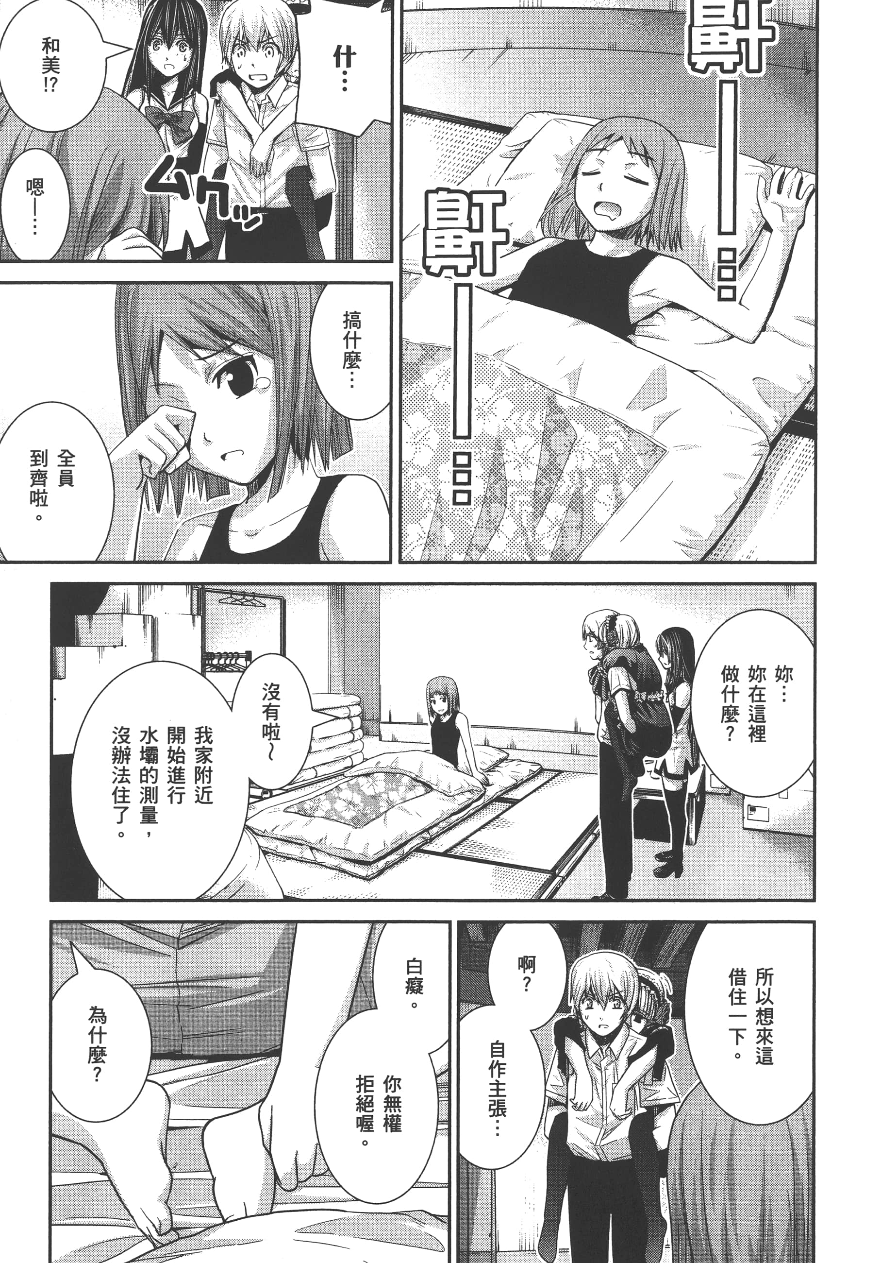 Page 90