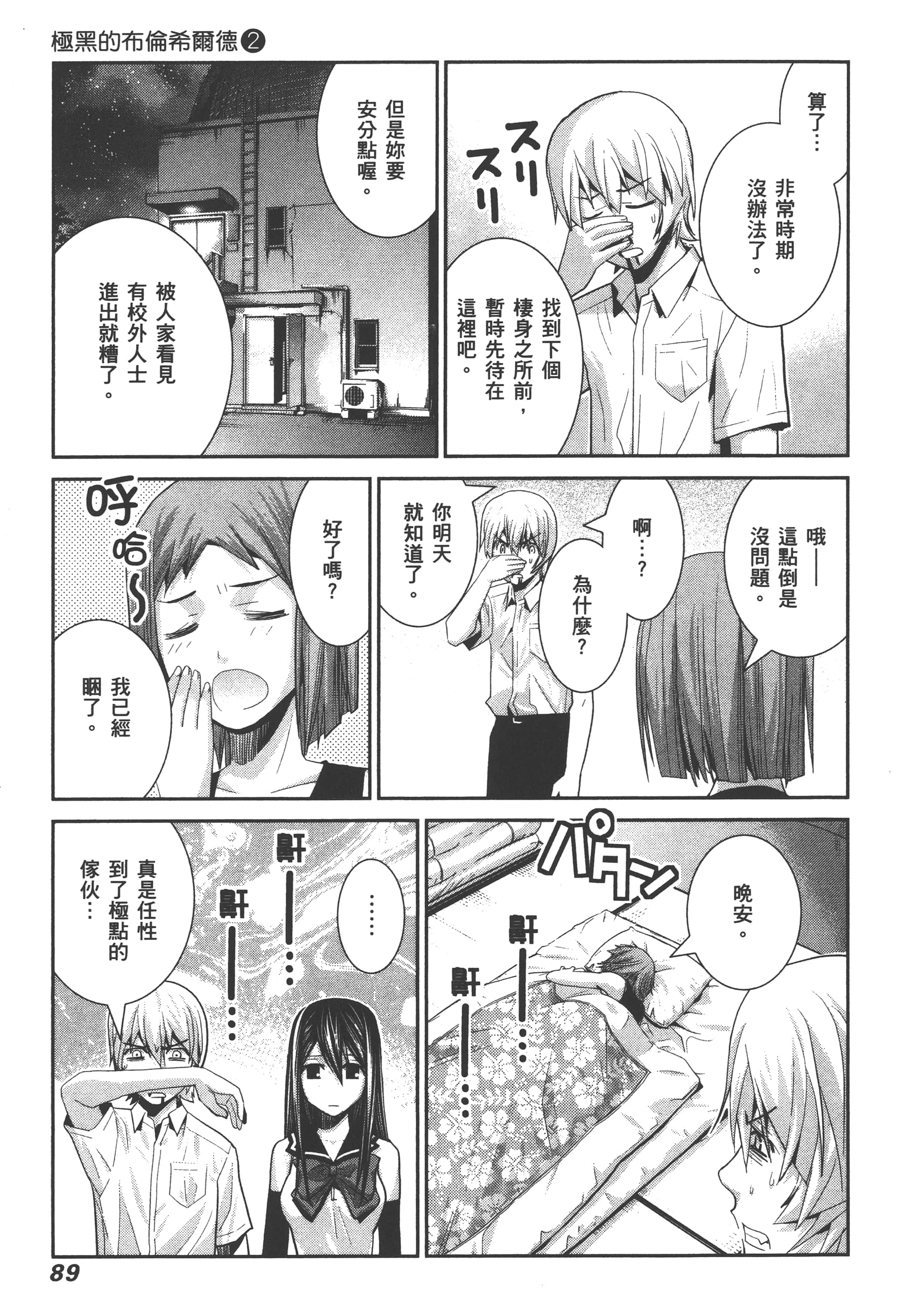 Page 92