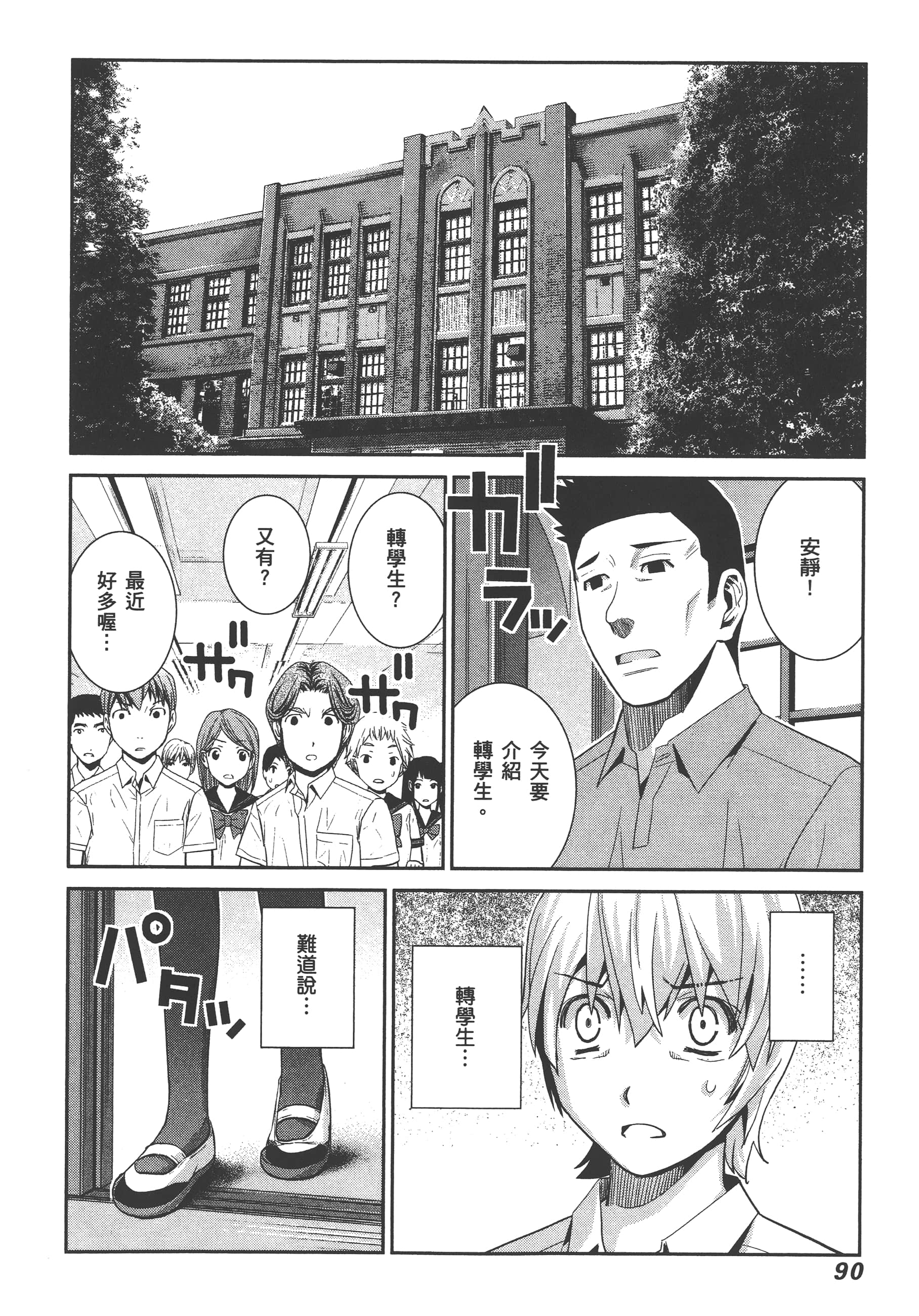 Page 93