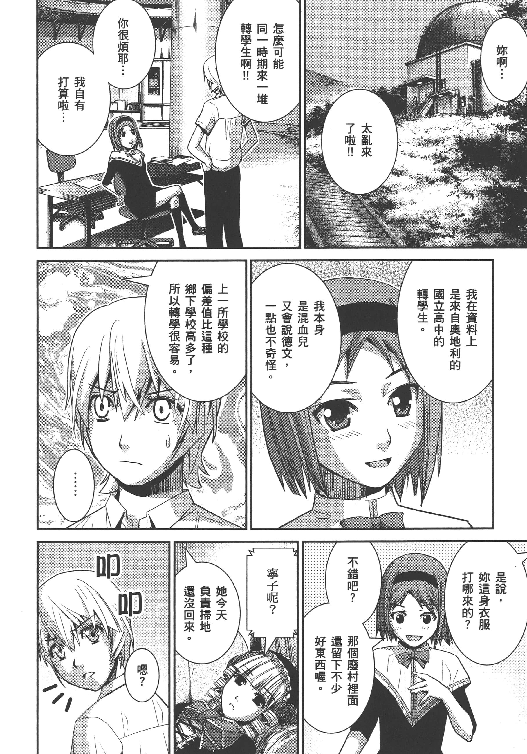 Page 99