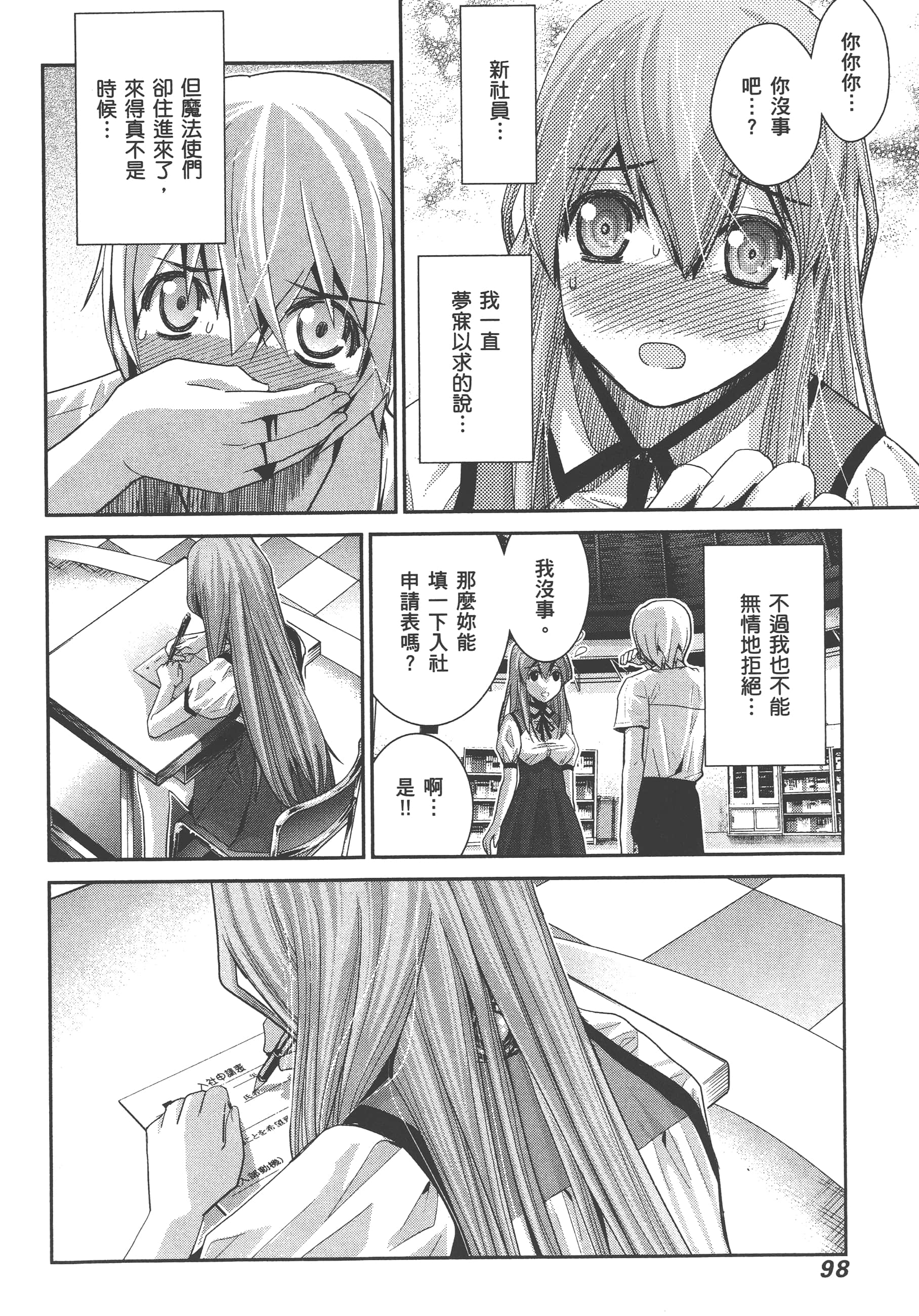 Page 101