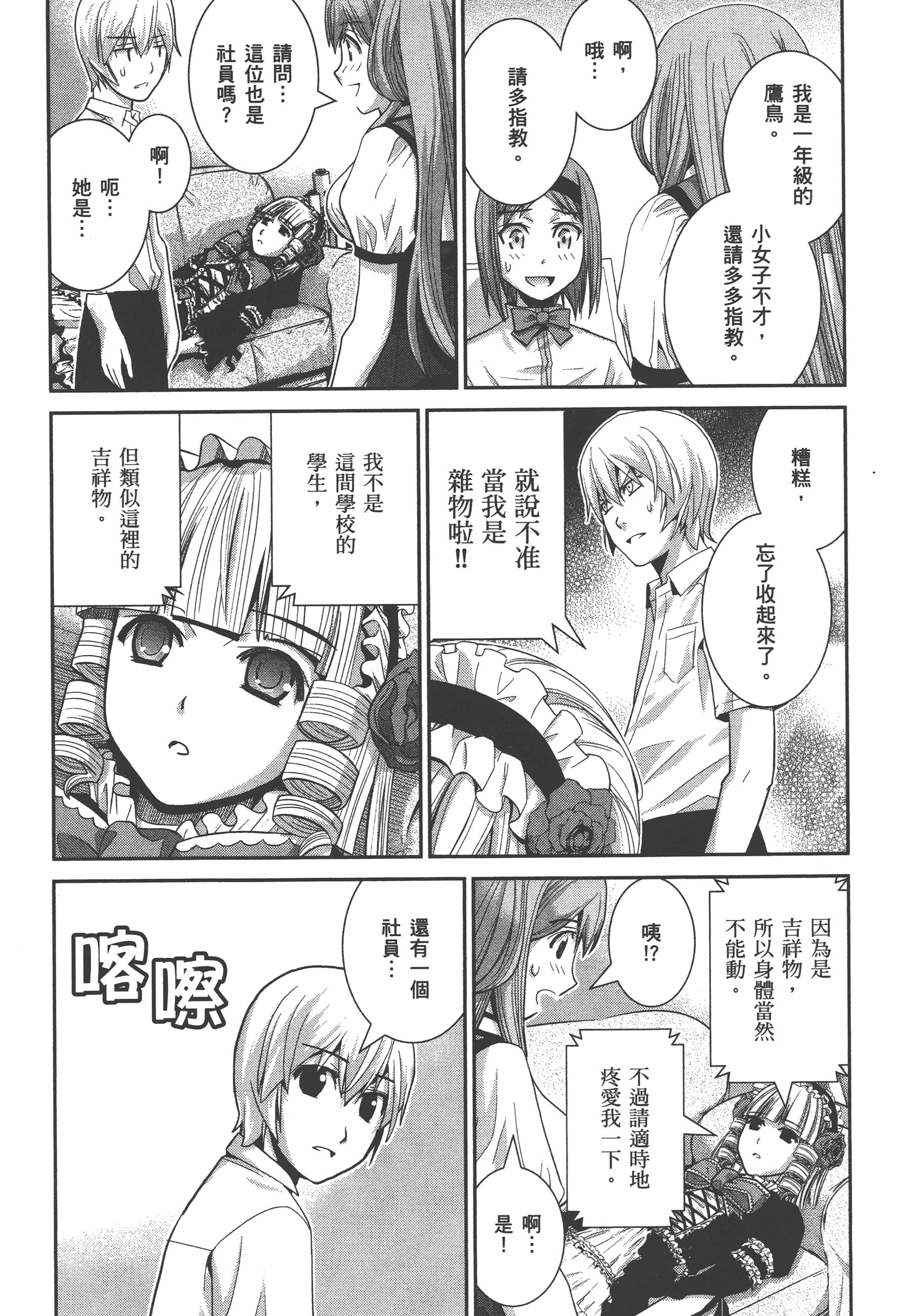 Page 103