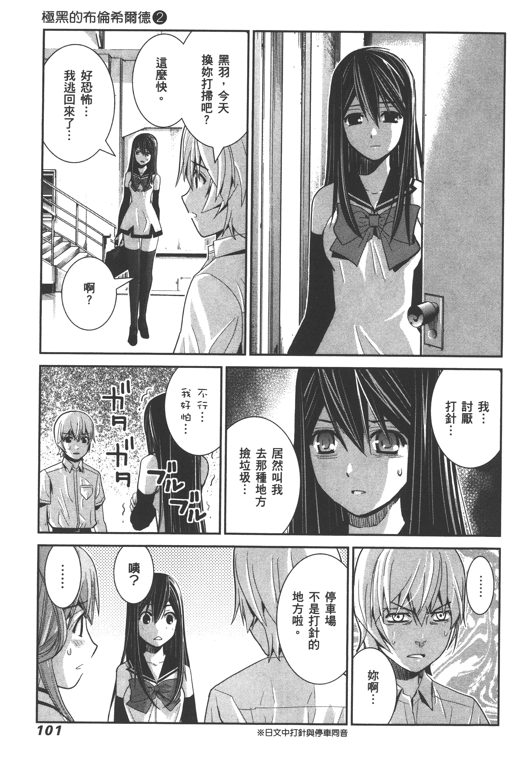Page 104