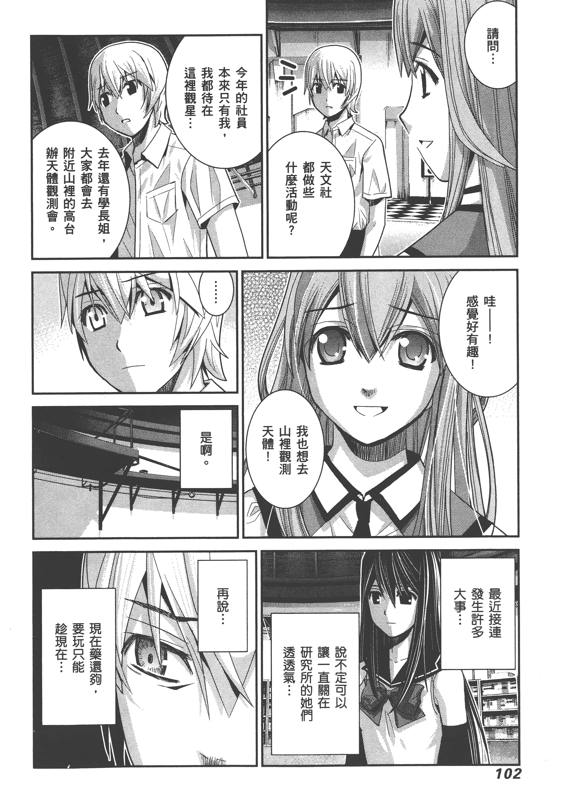 Page 105