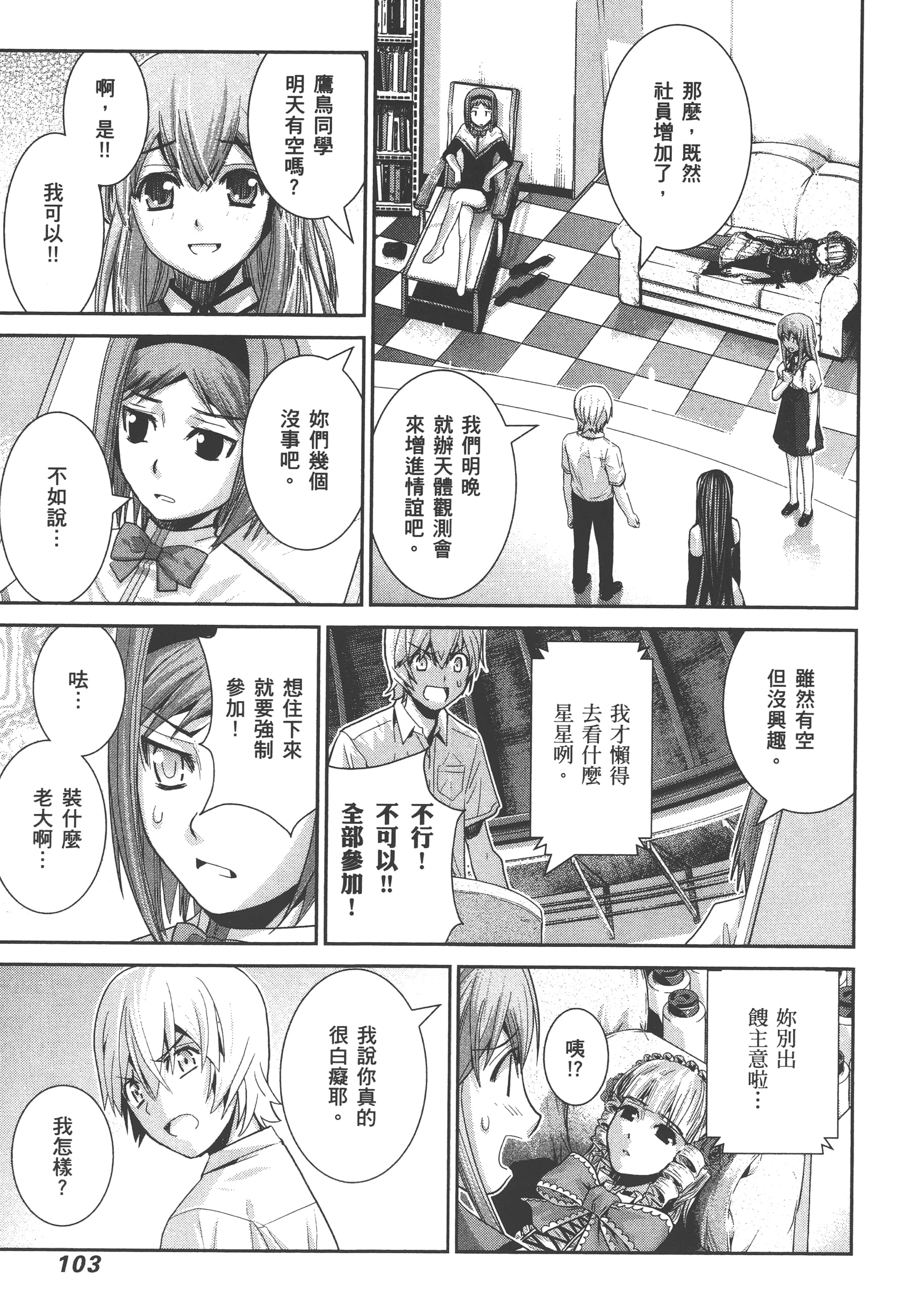 Page 106