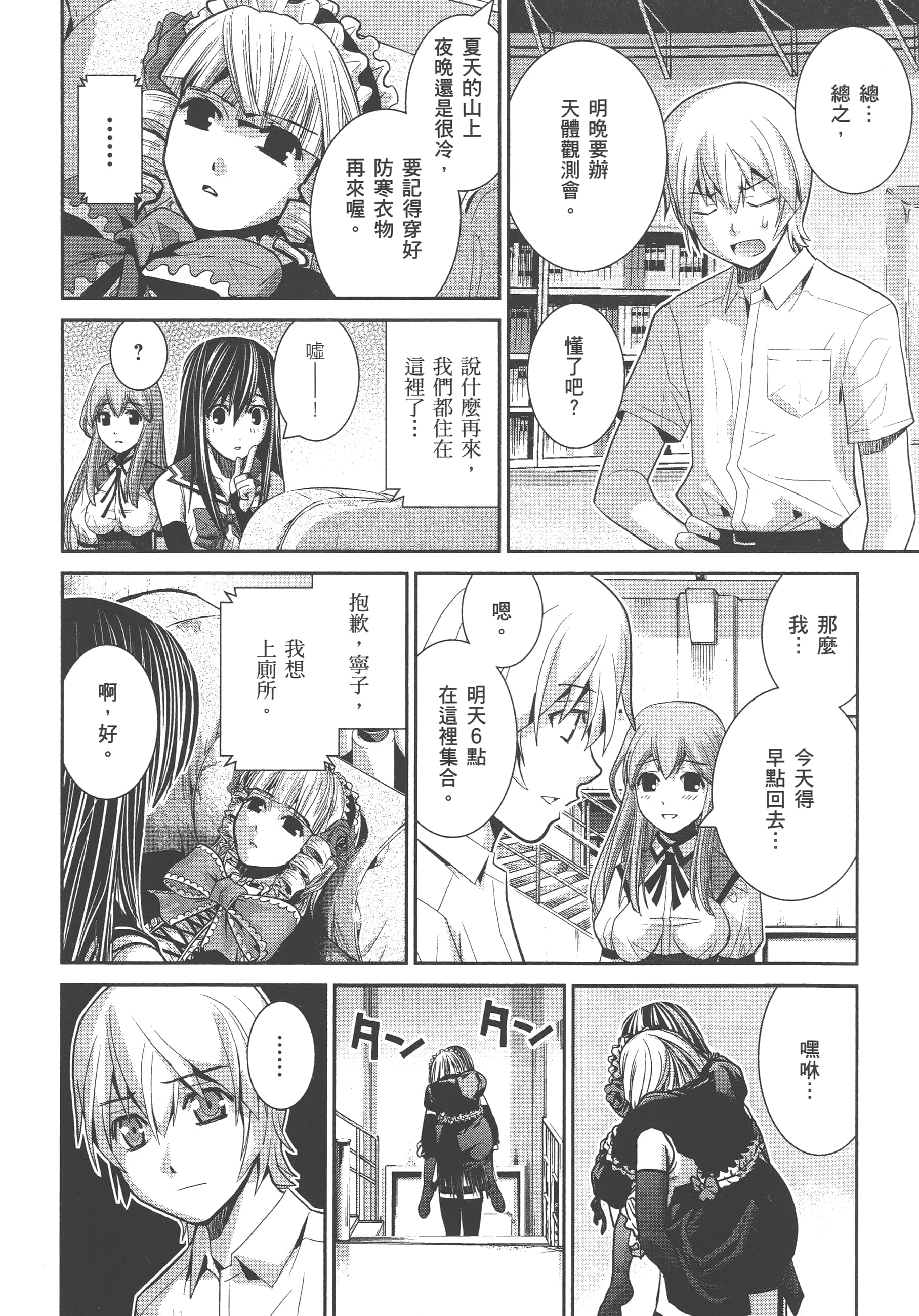 Page 109