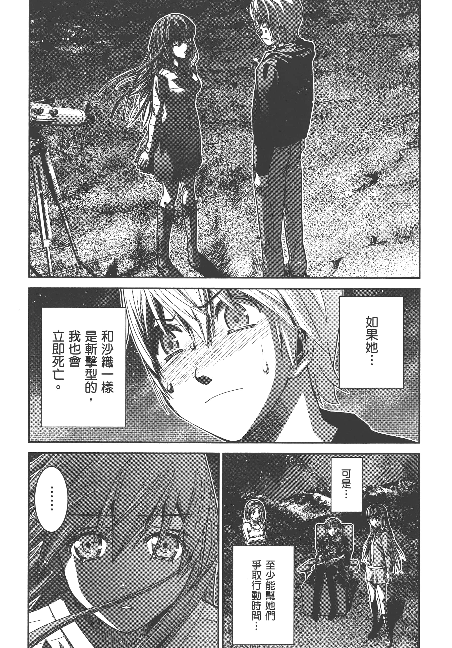 Page 121