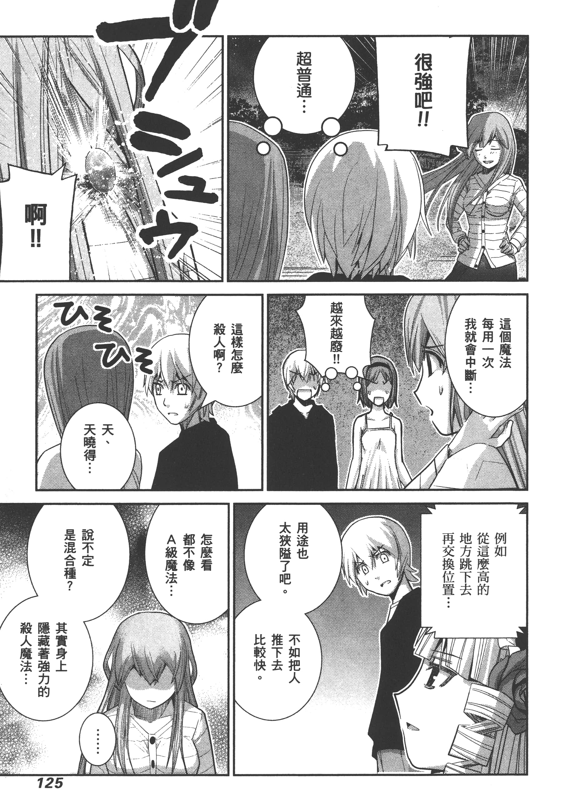 Page 128