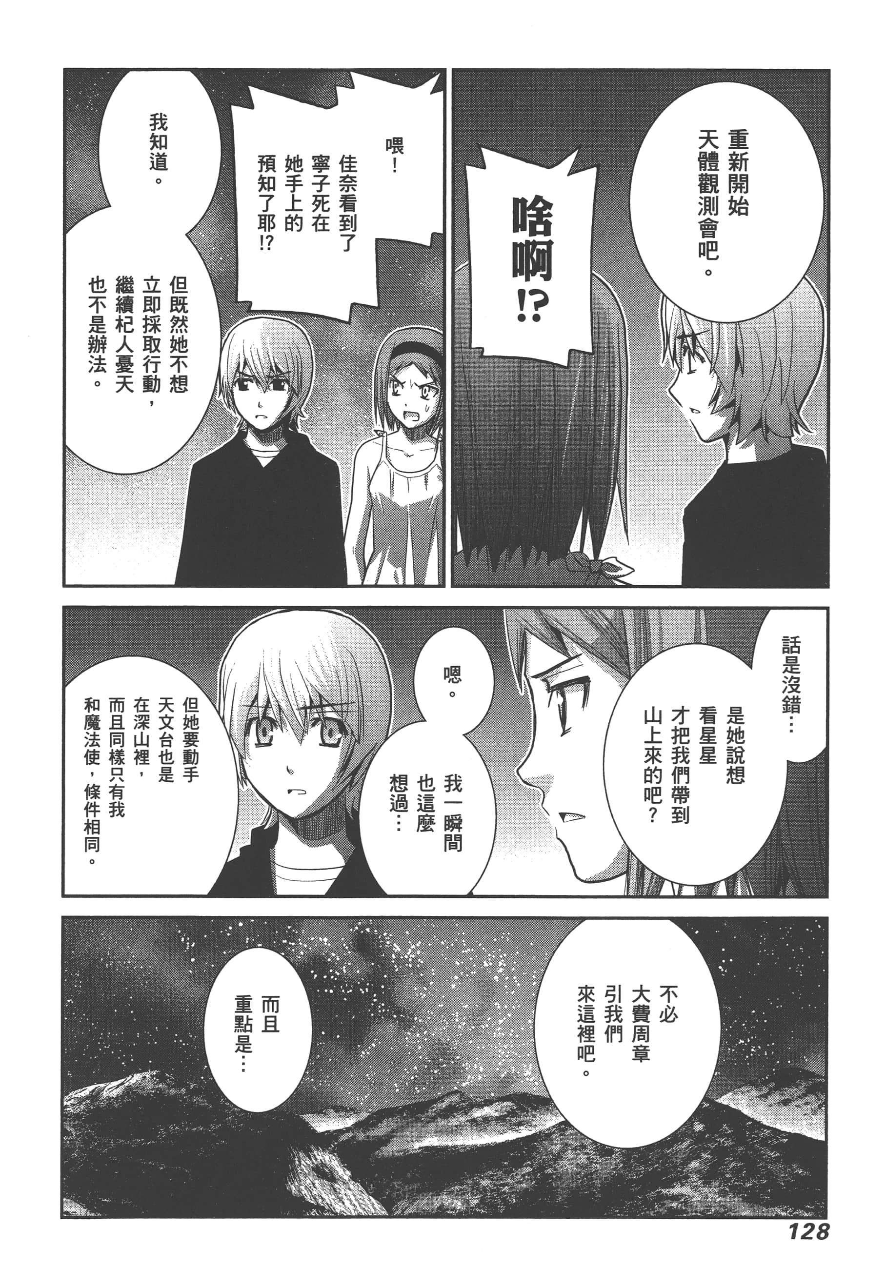Page 131