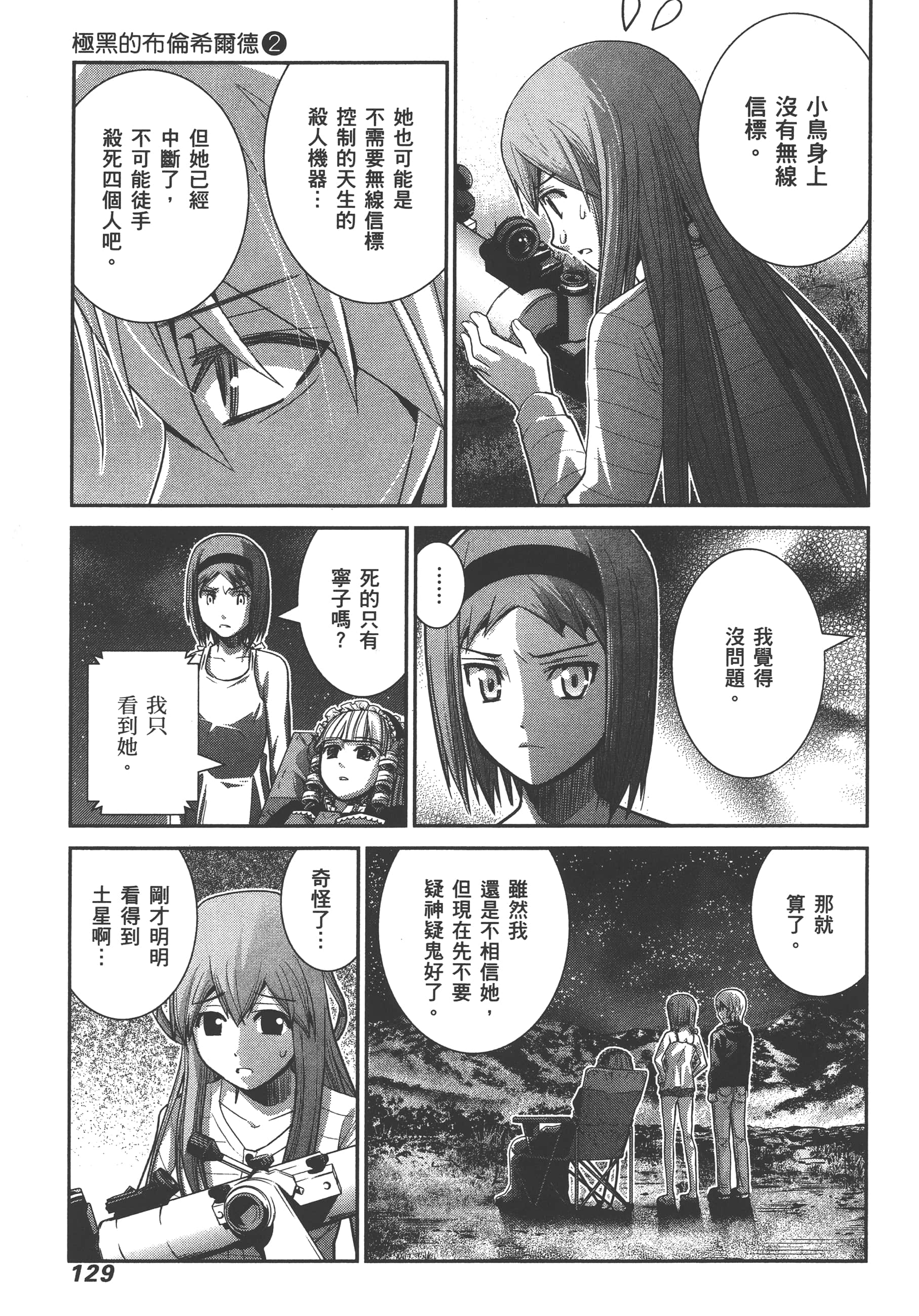 Page 132