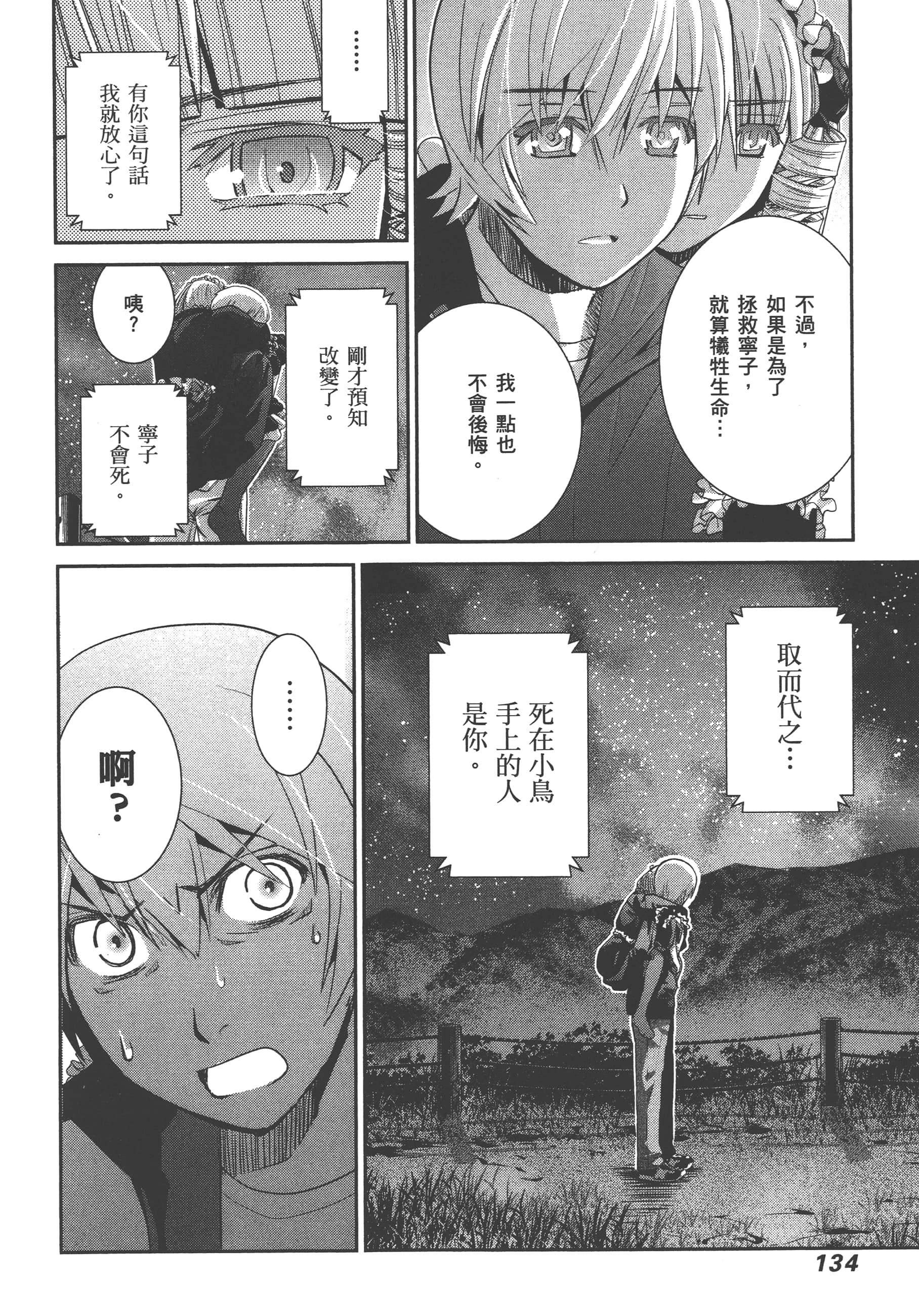Page 137