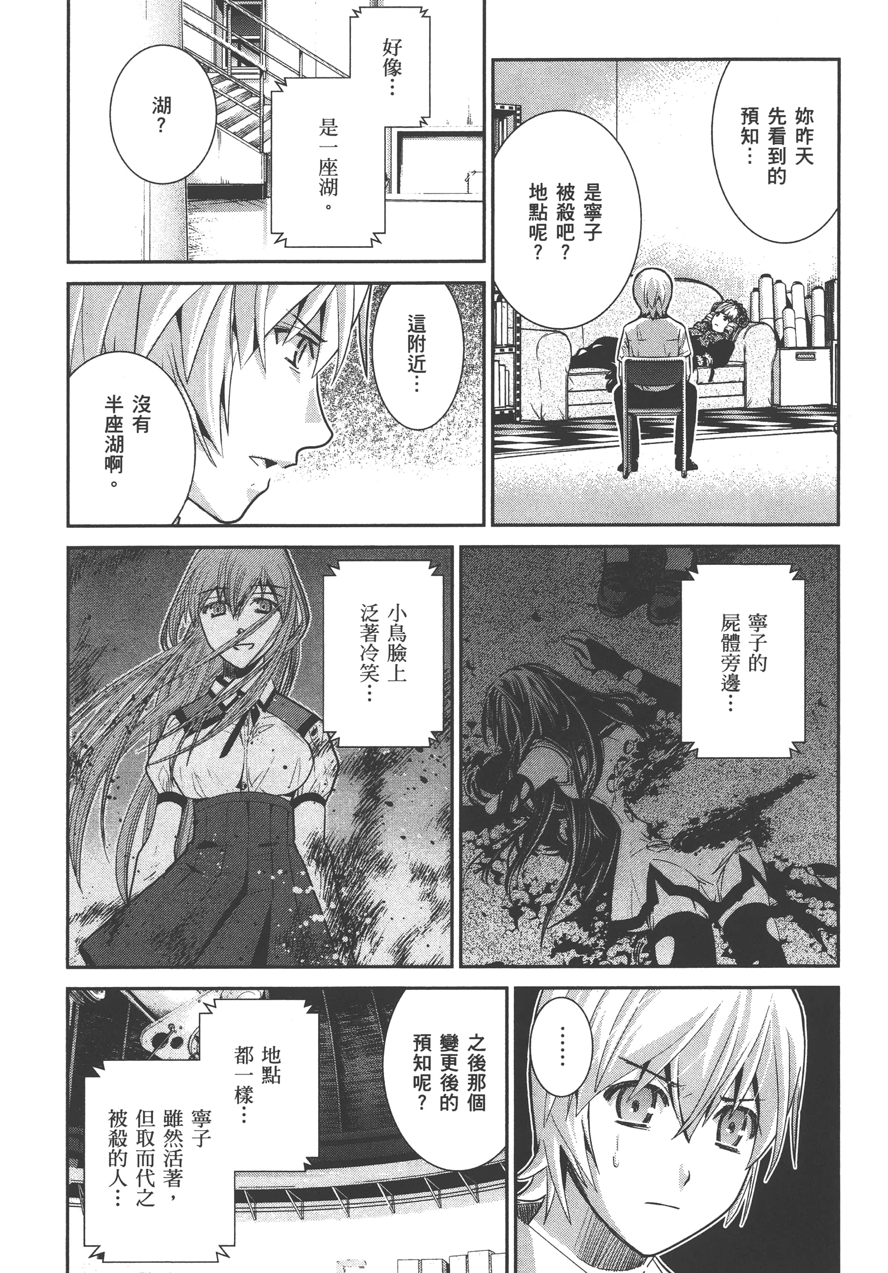 Page 140