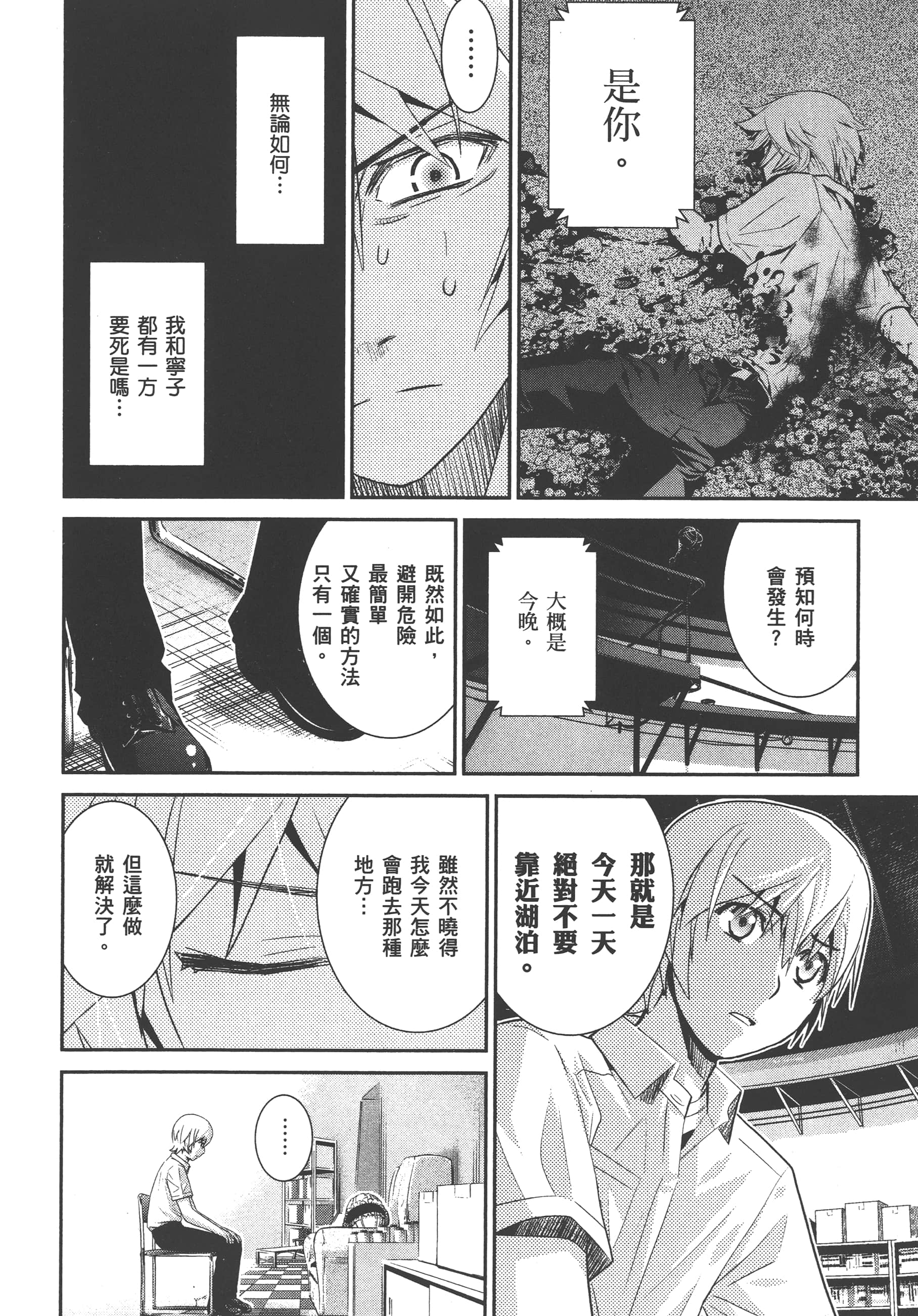 Page 141