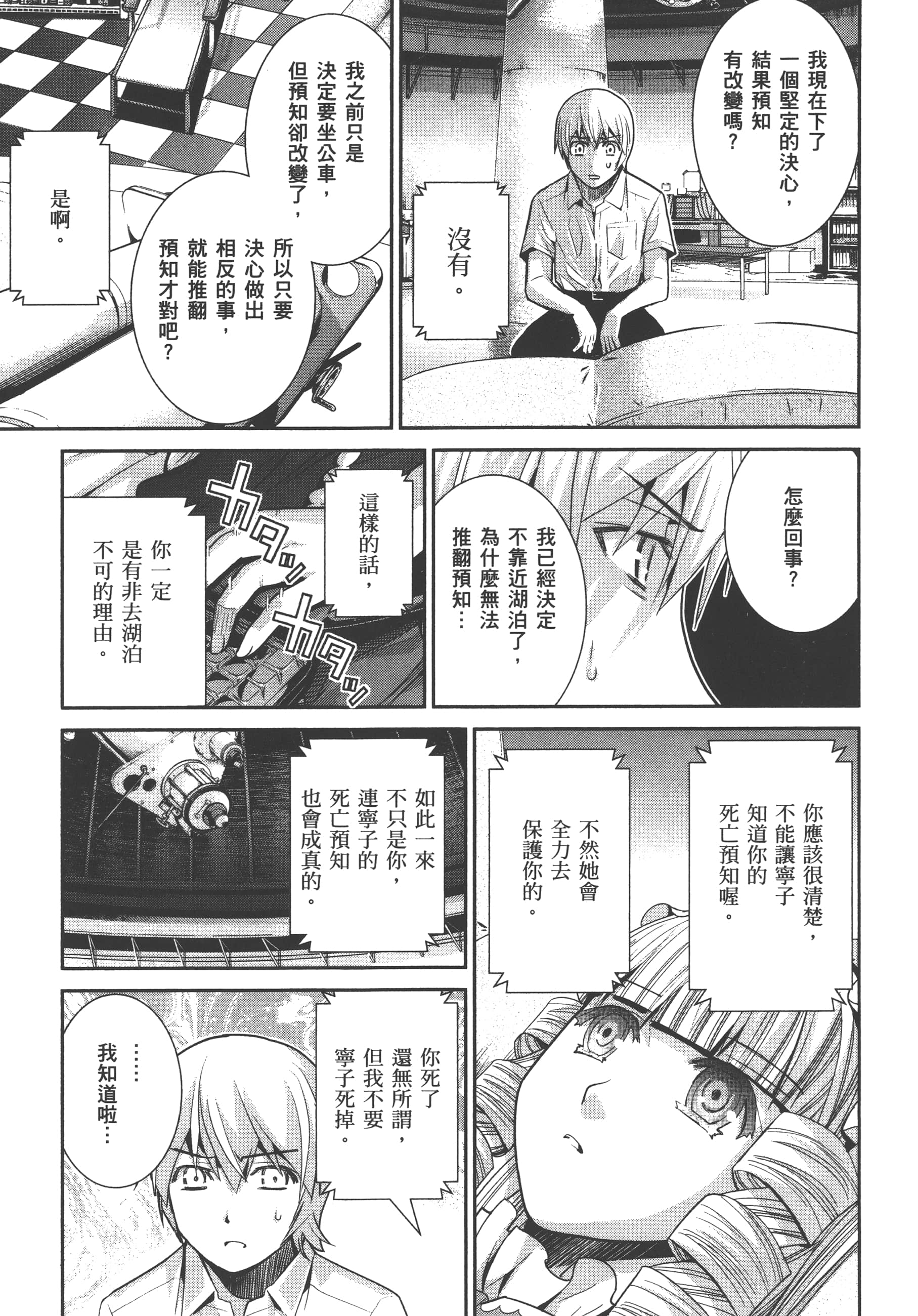 Page 142