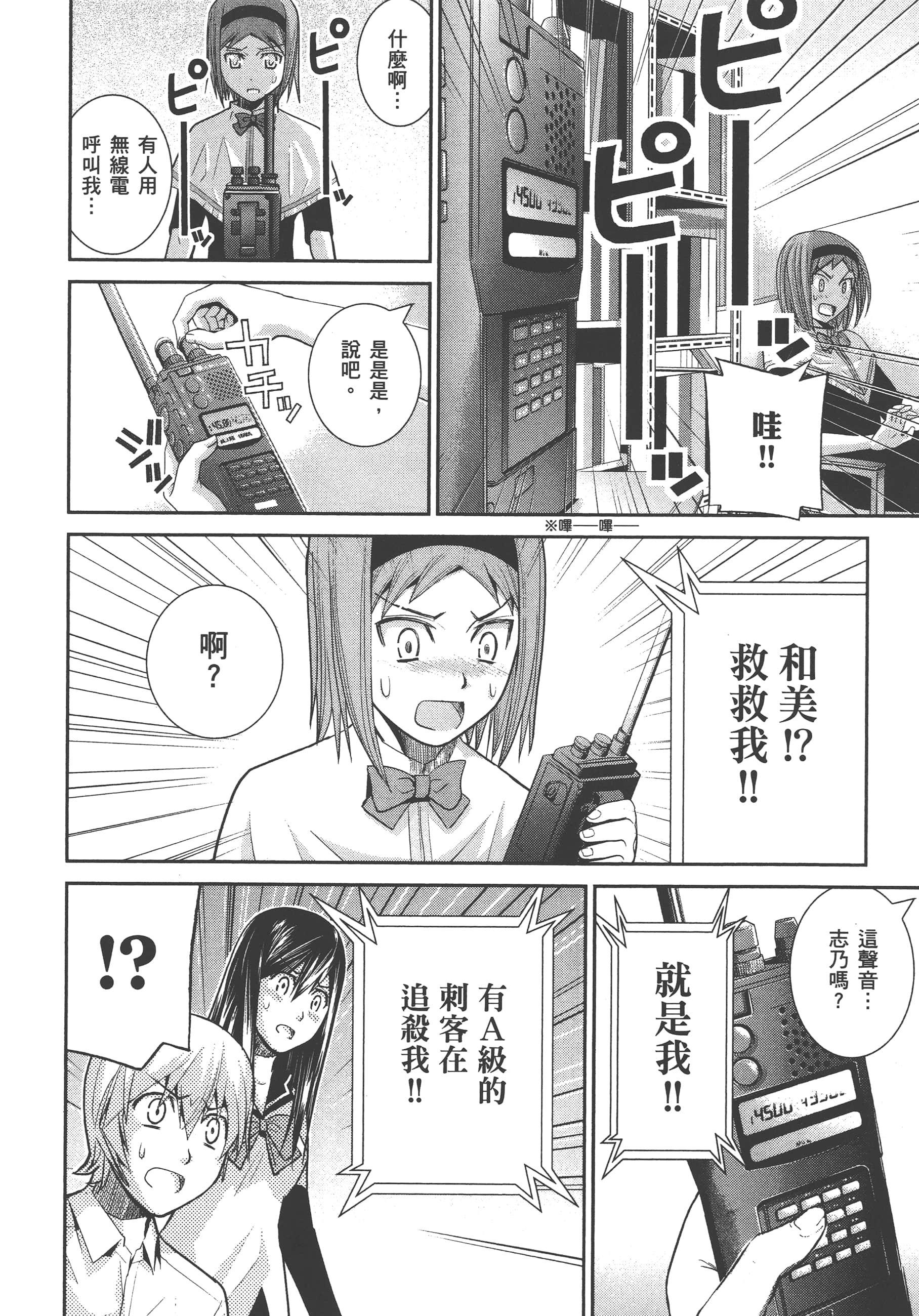 Page 147