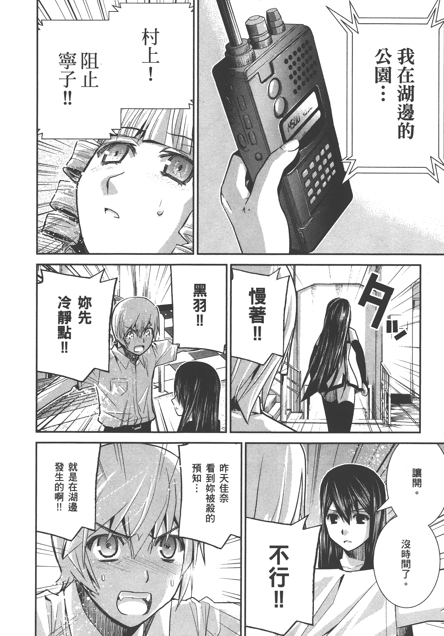 Page 149
