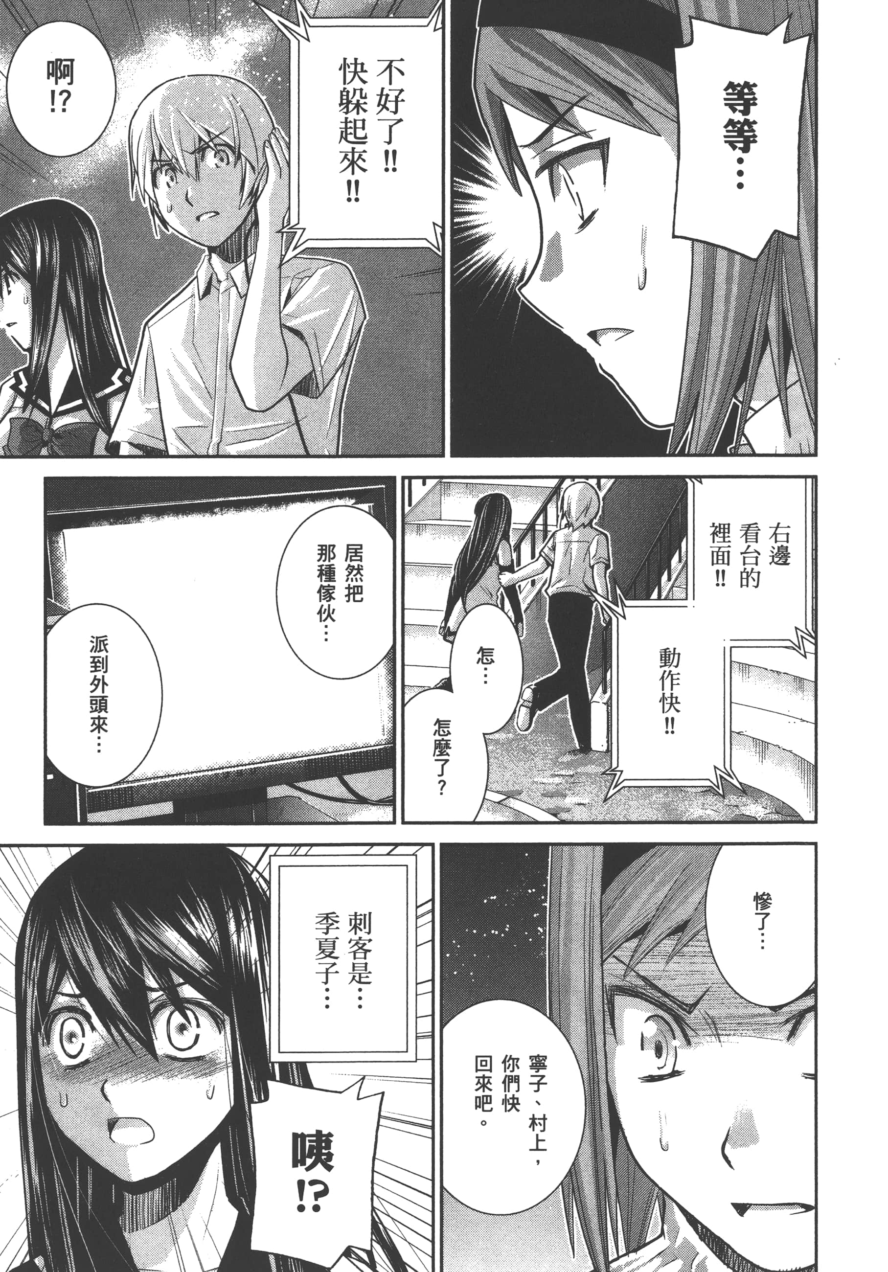 Page 154
