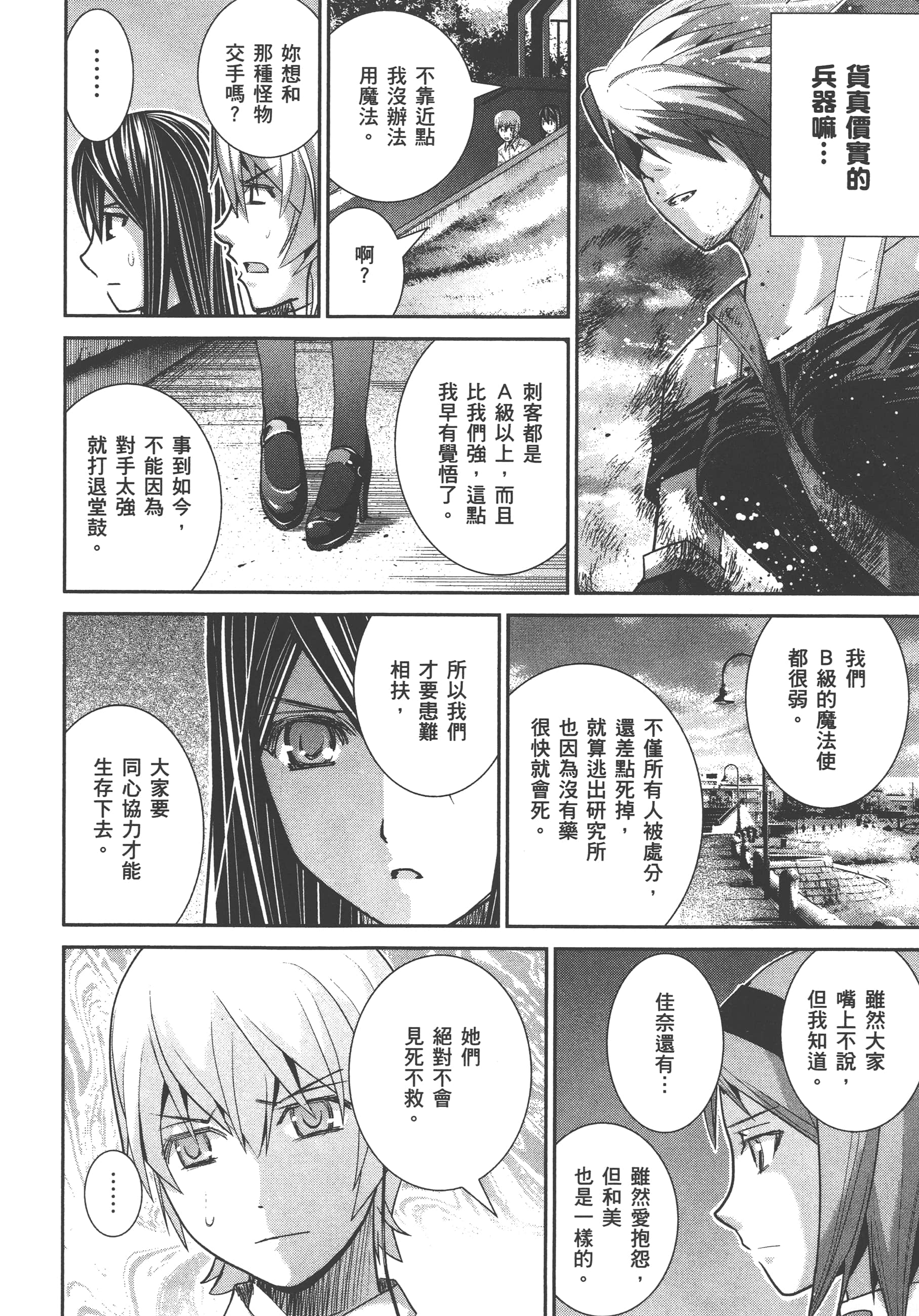 Page 161