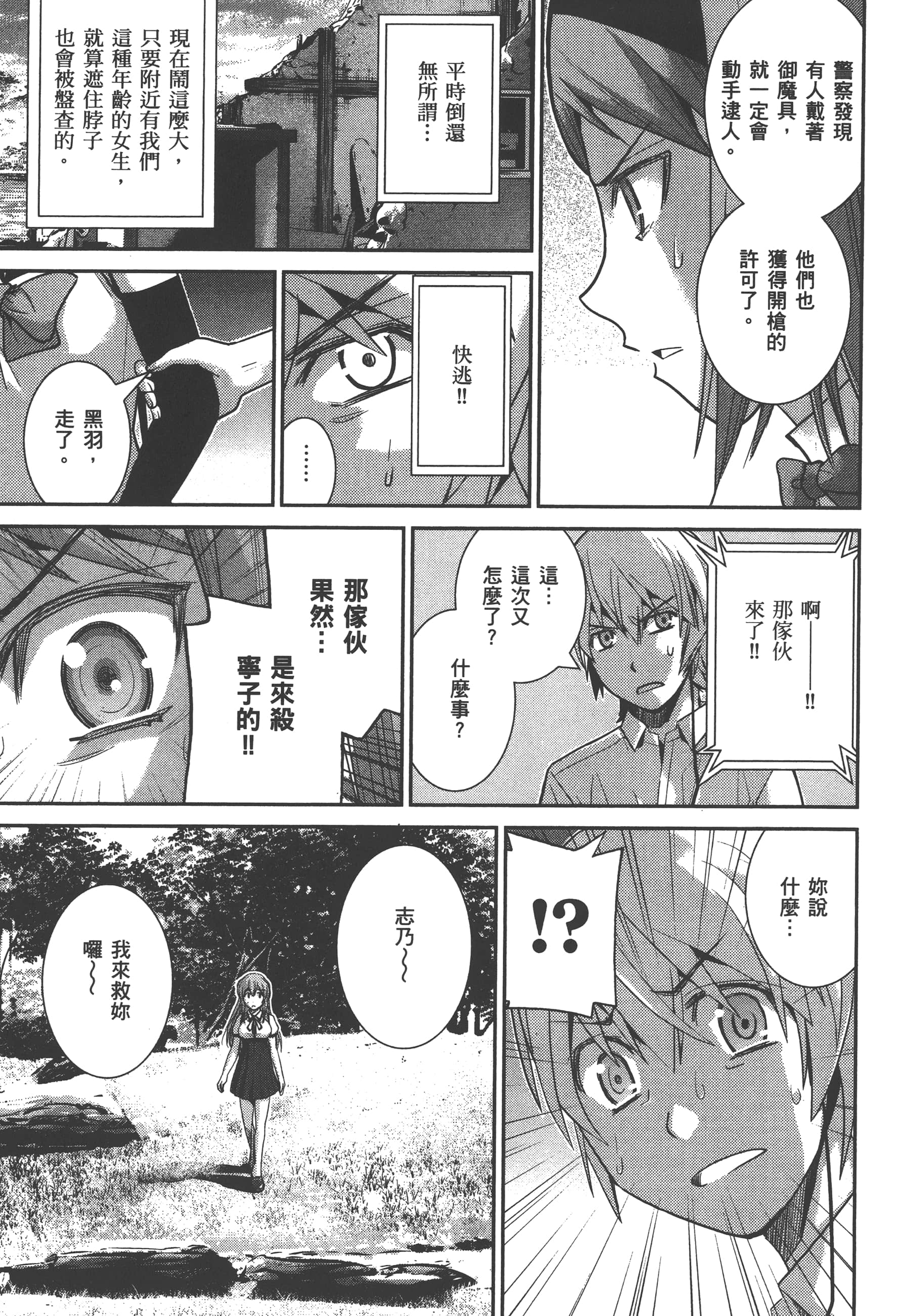Page 170