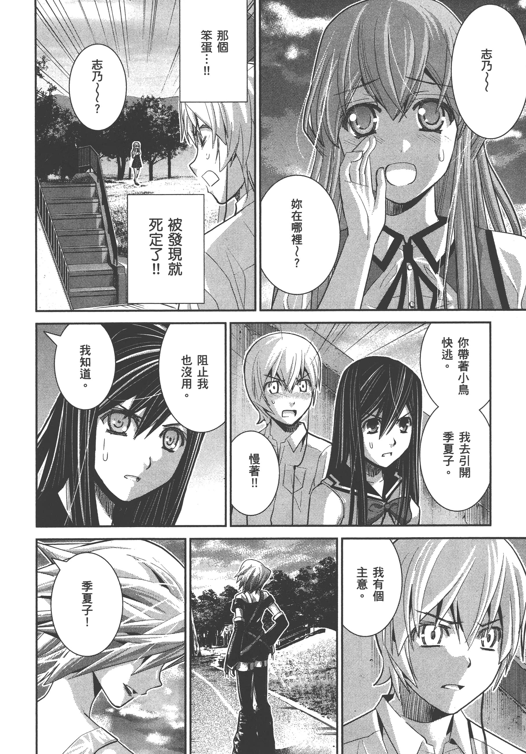 Page 171