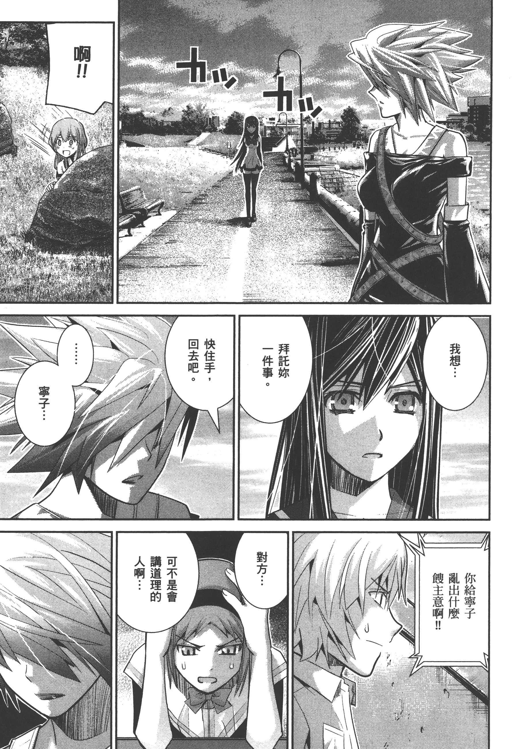 Page 172