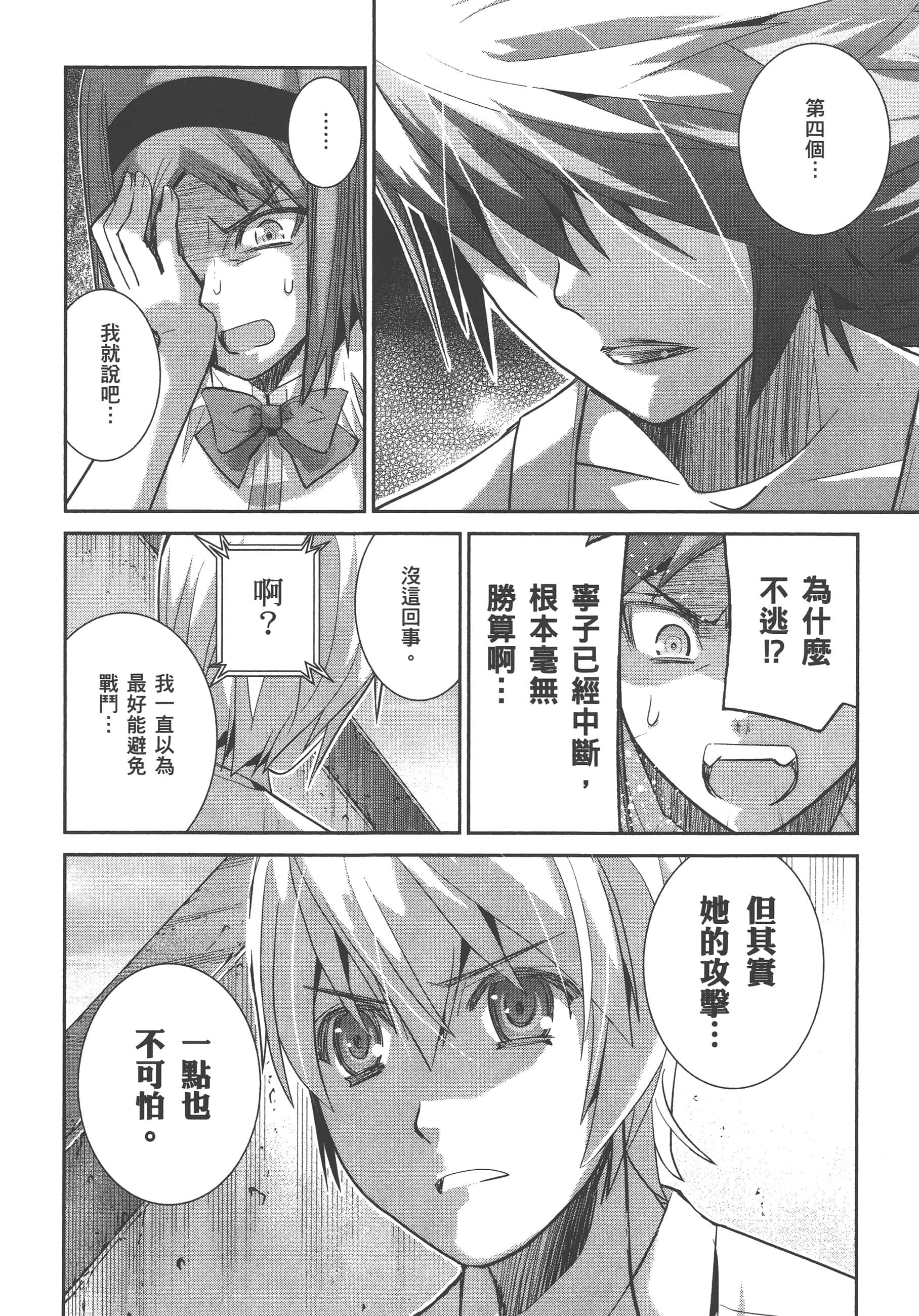 Page 173