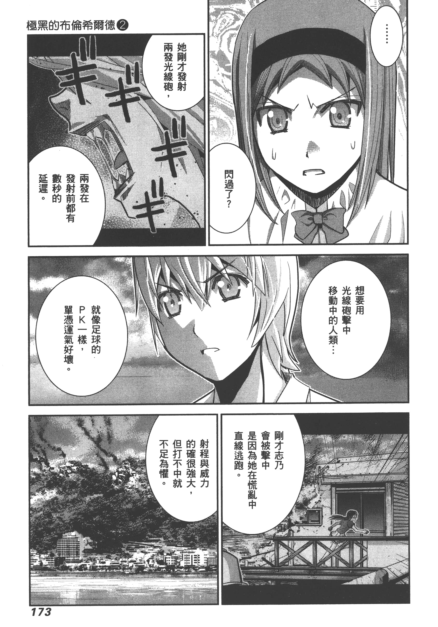 Page 176