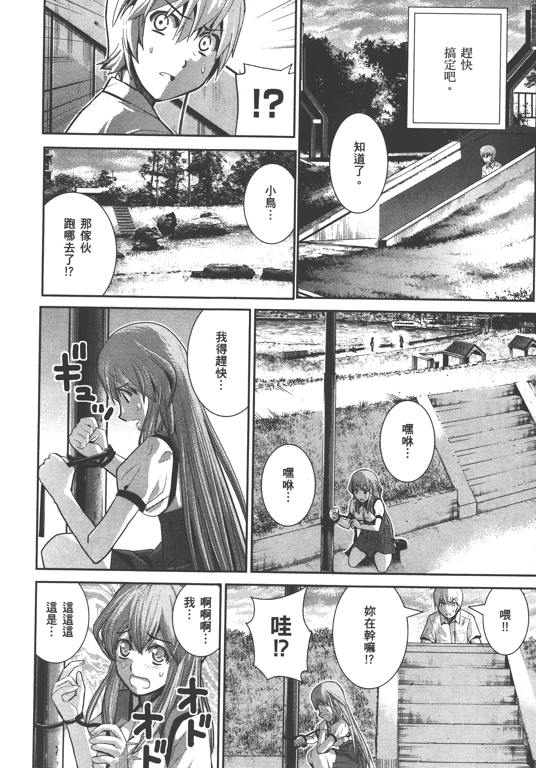 Page 179
