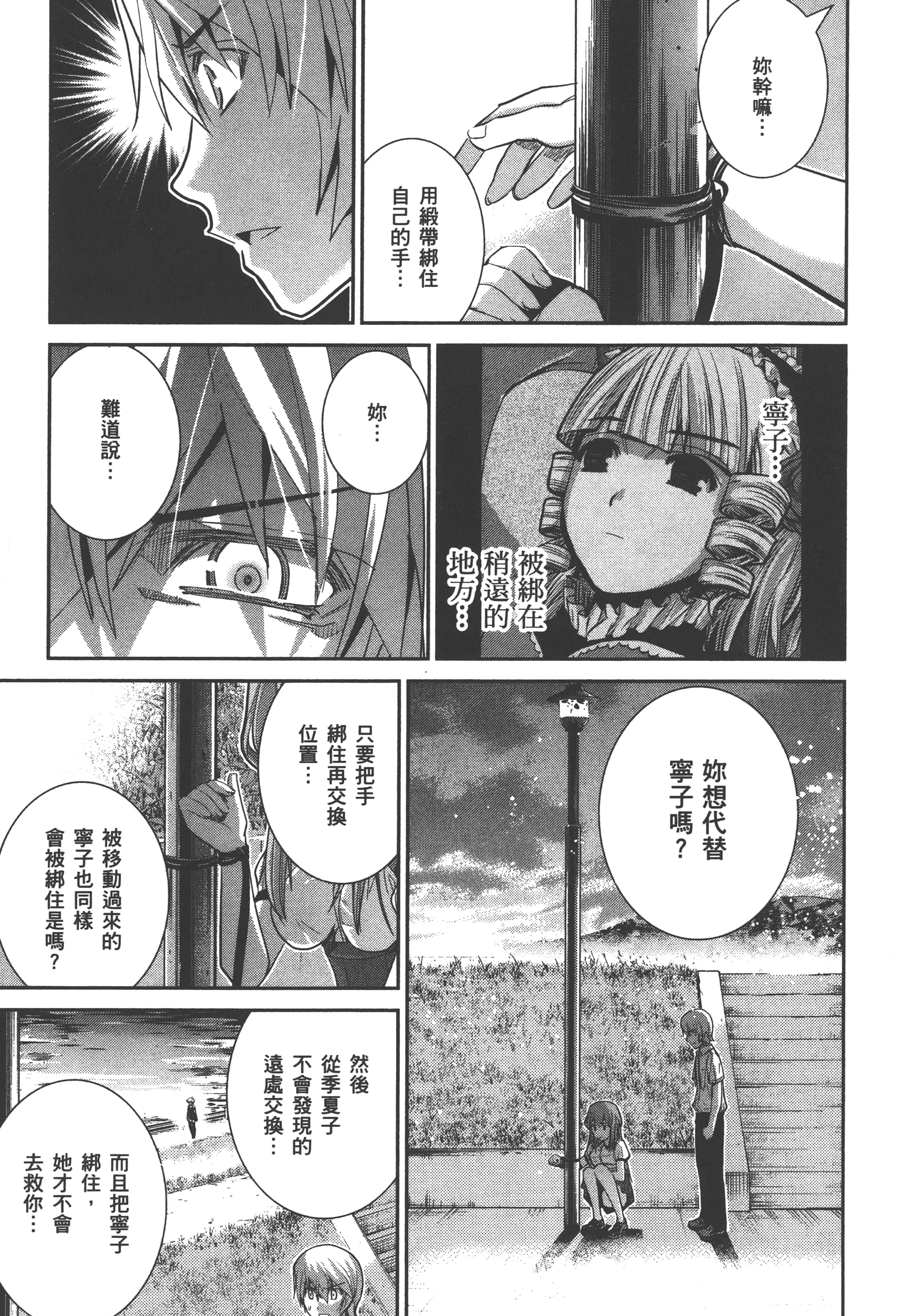 Page 180