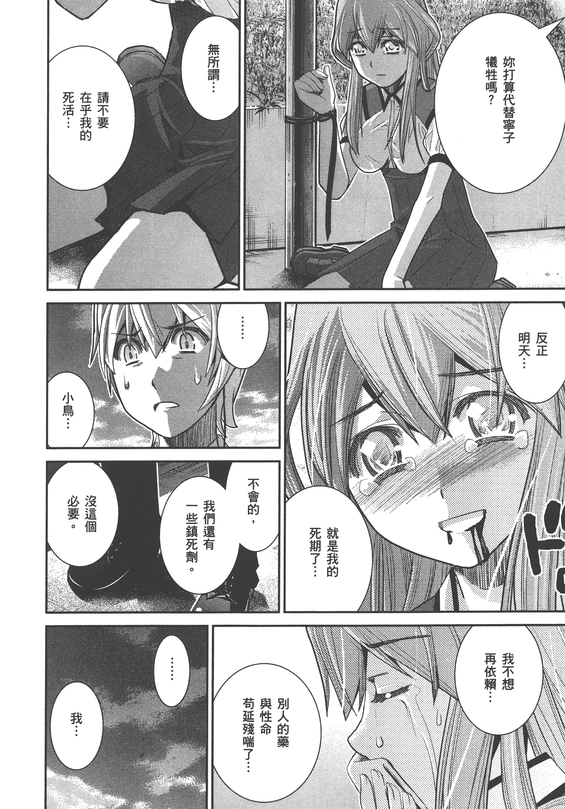 Page 181