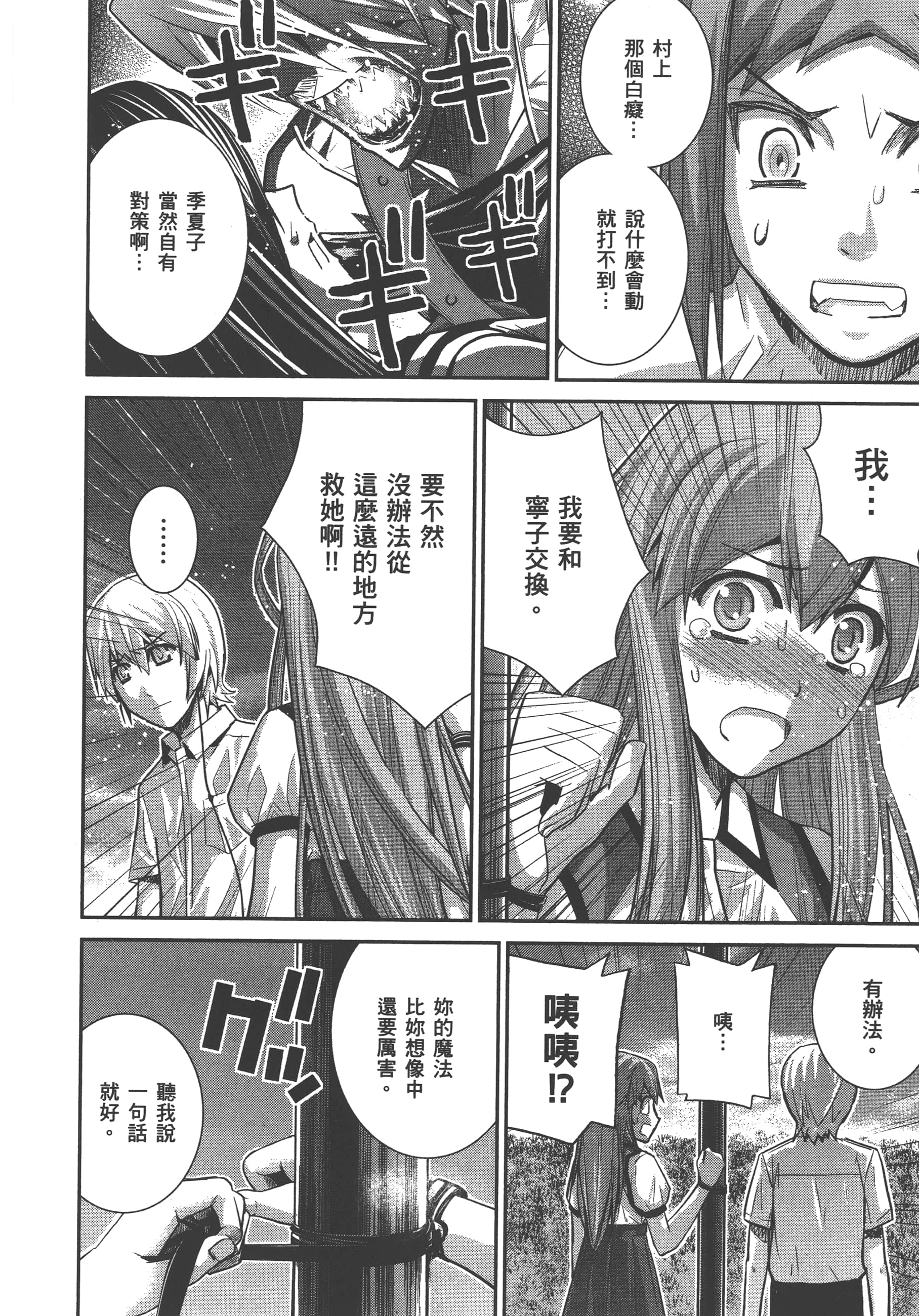 Page 187