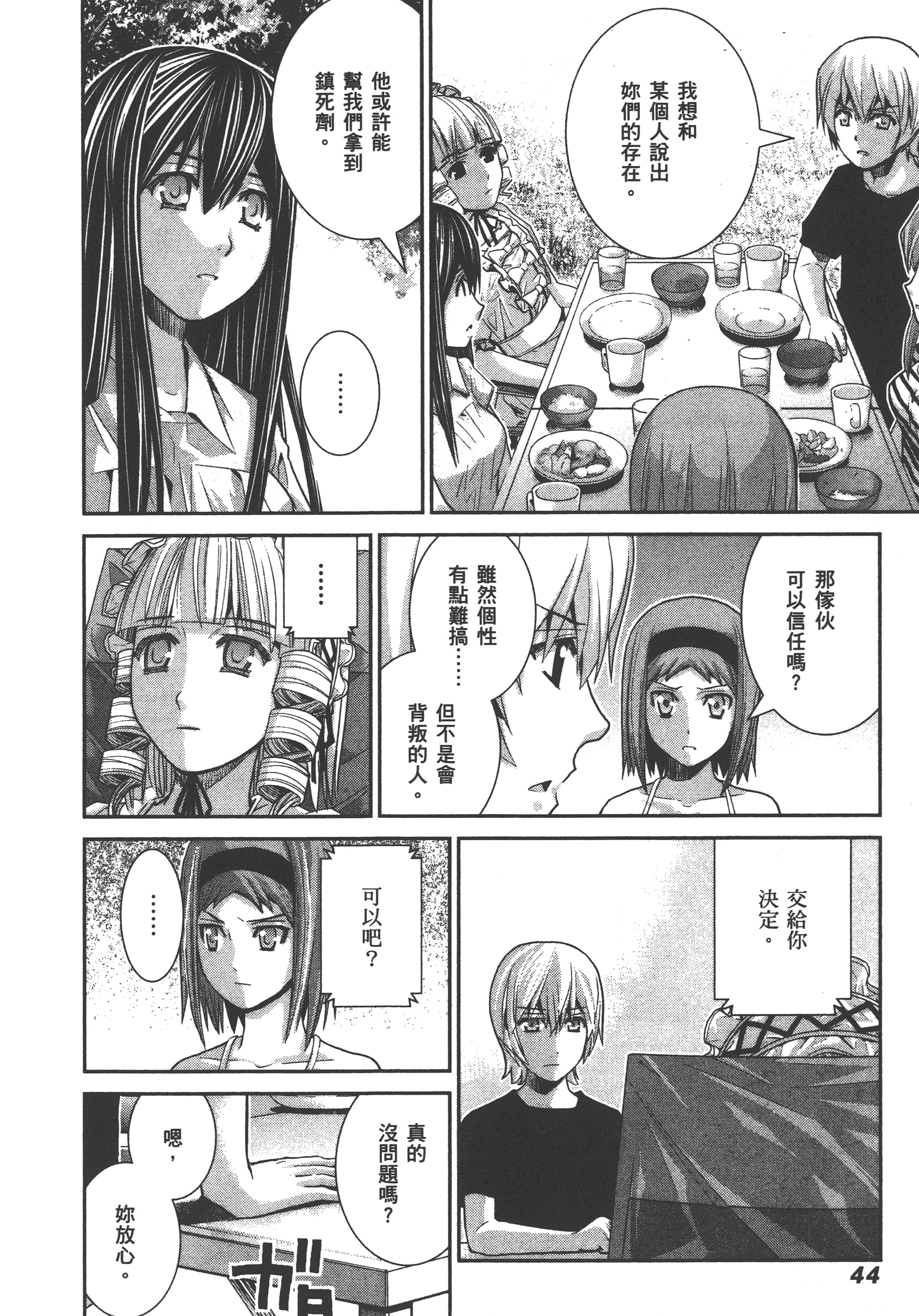 Page 47