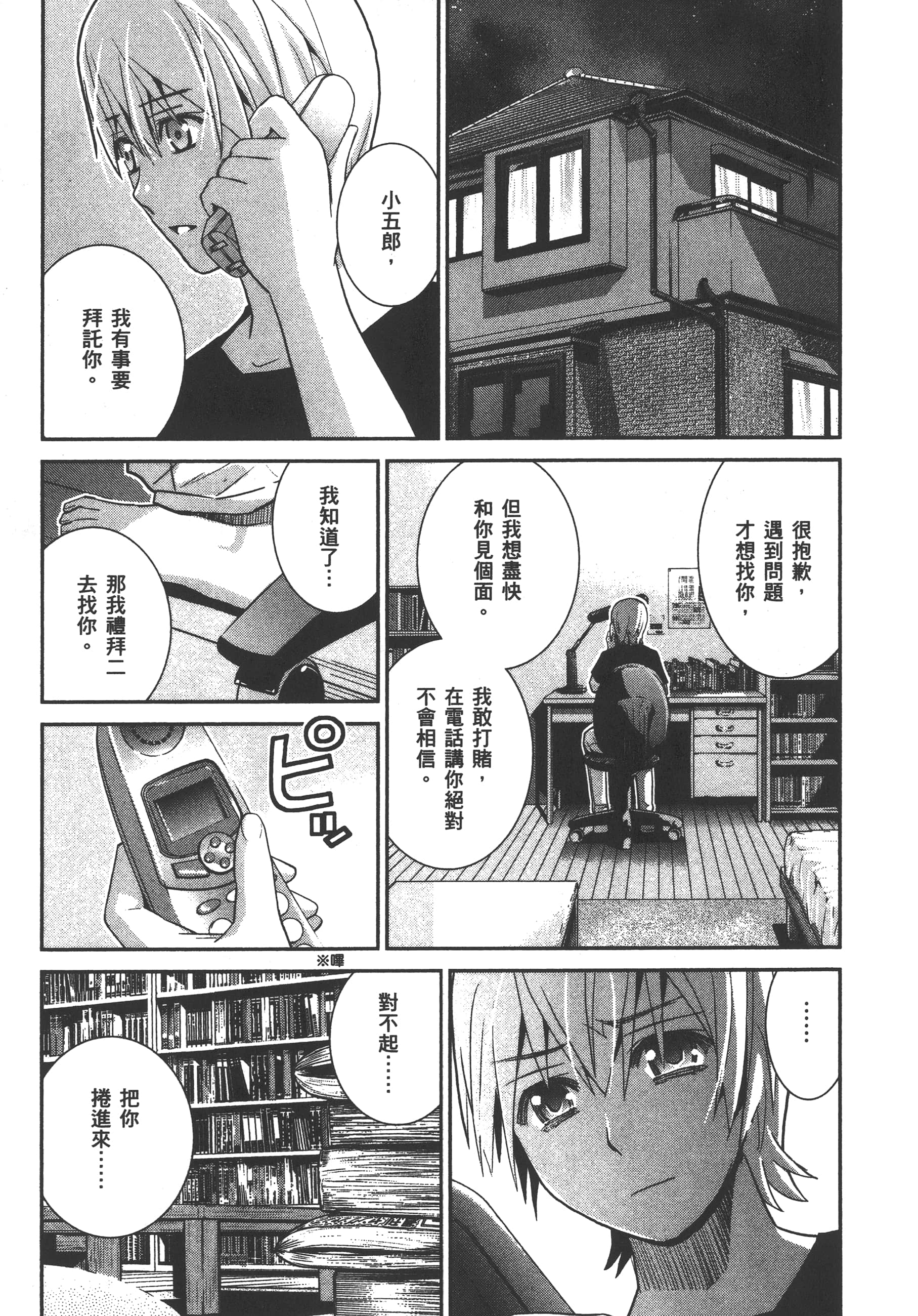 Page 50