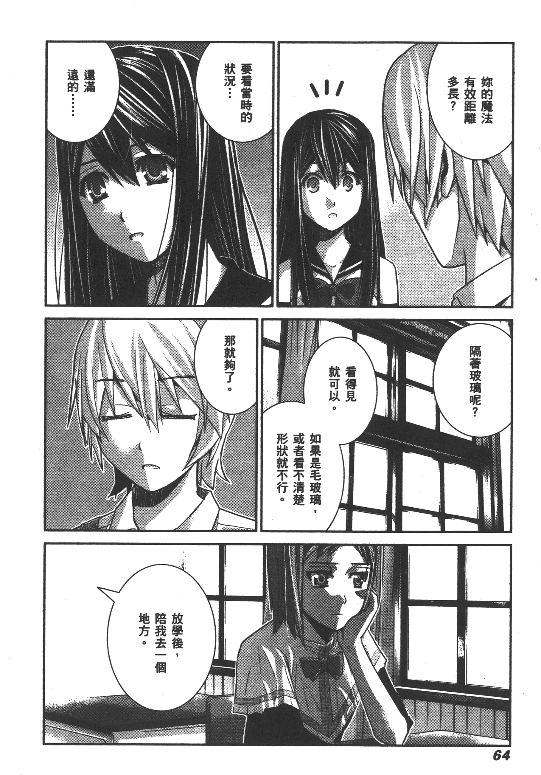 Page 67