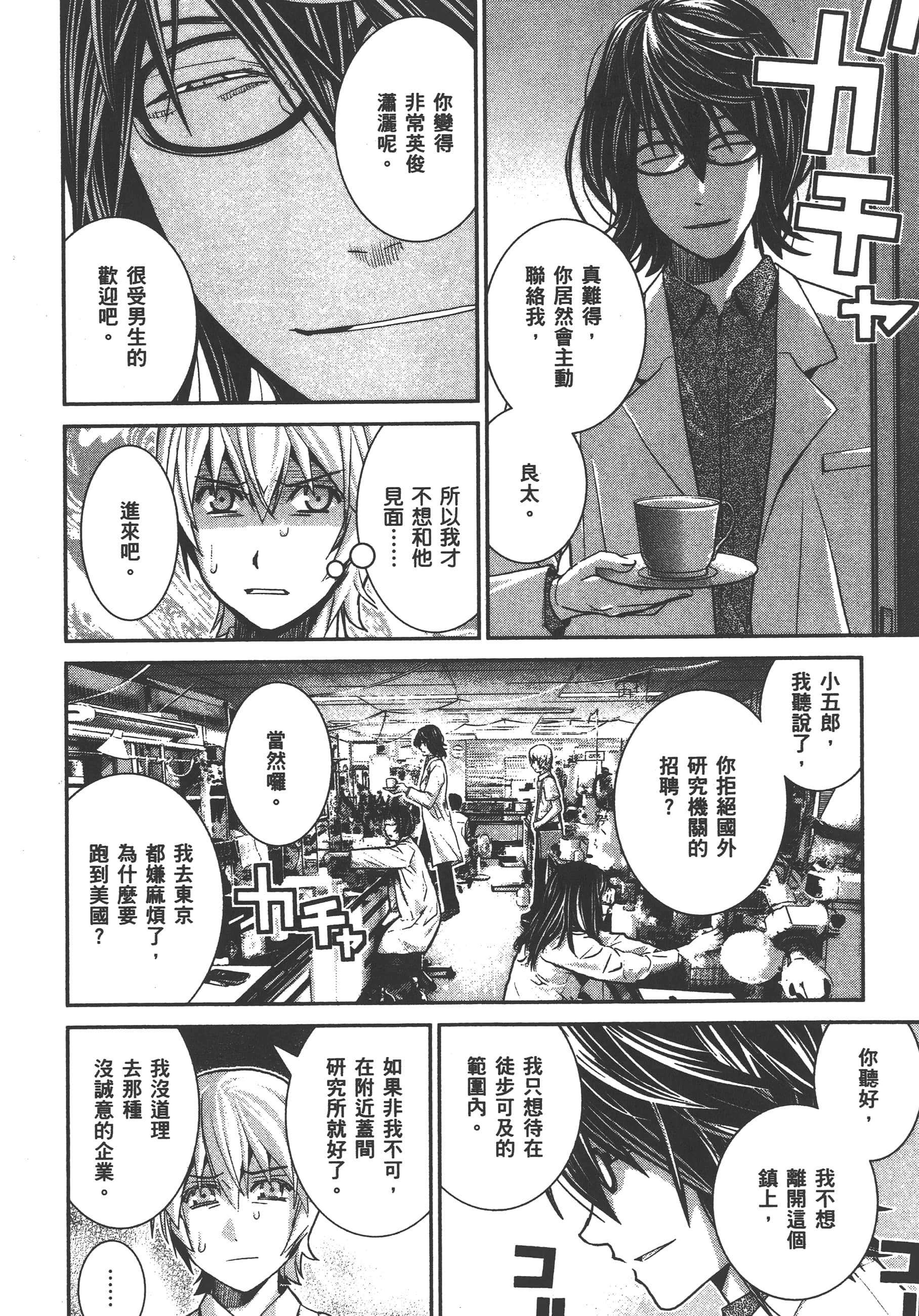 Page 69