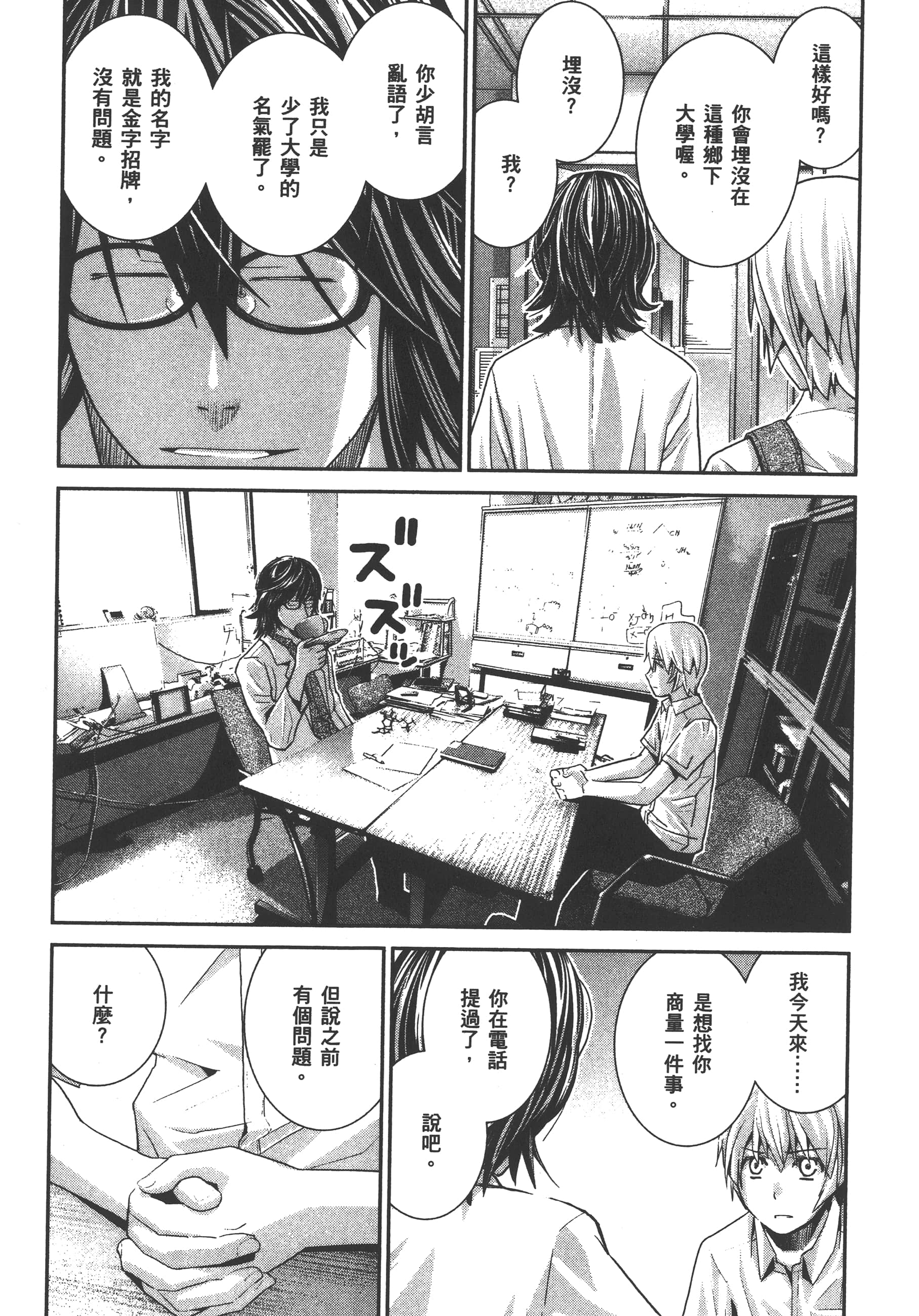 Page 70