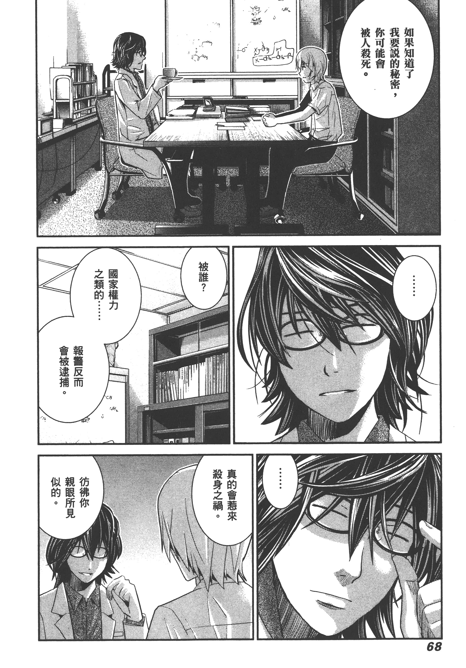 Page 71