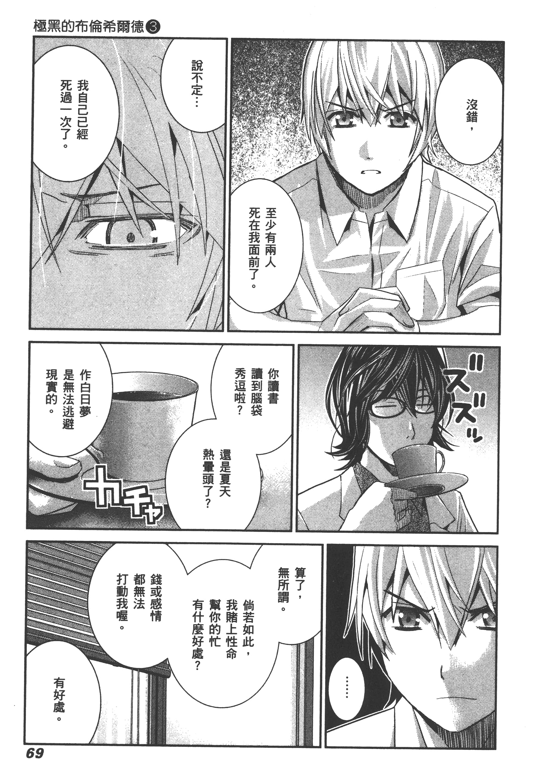 Page 72