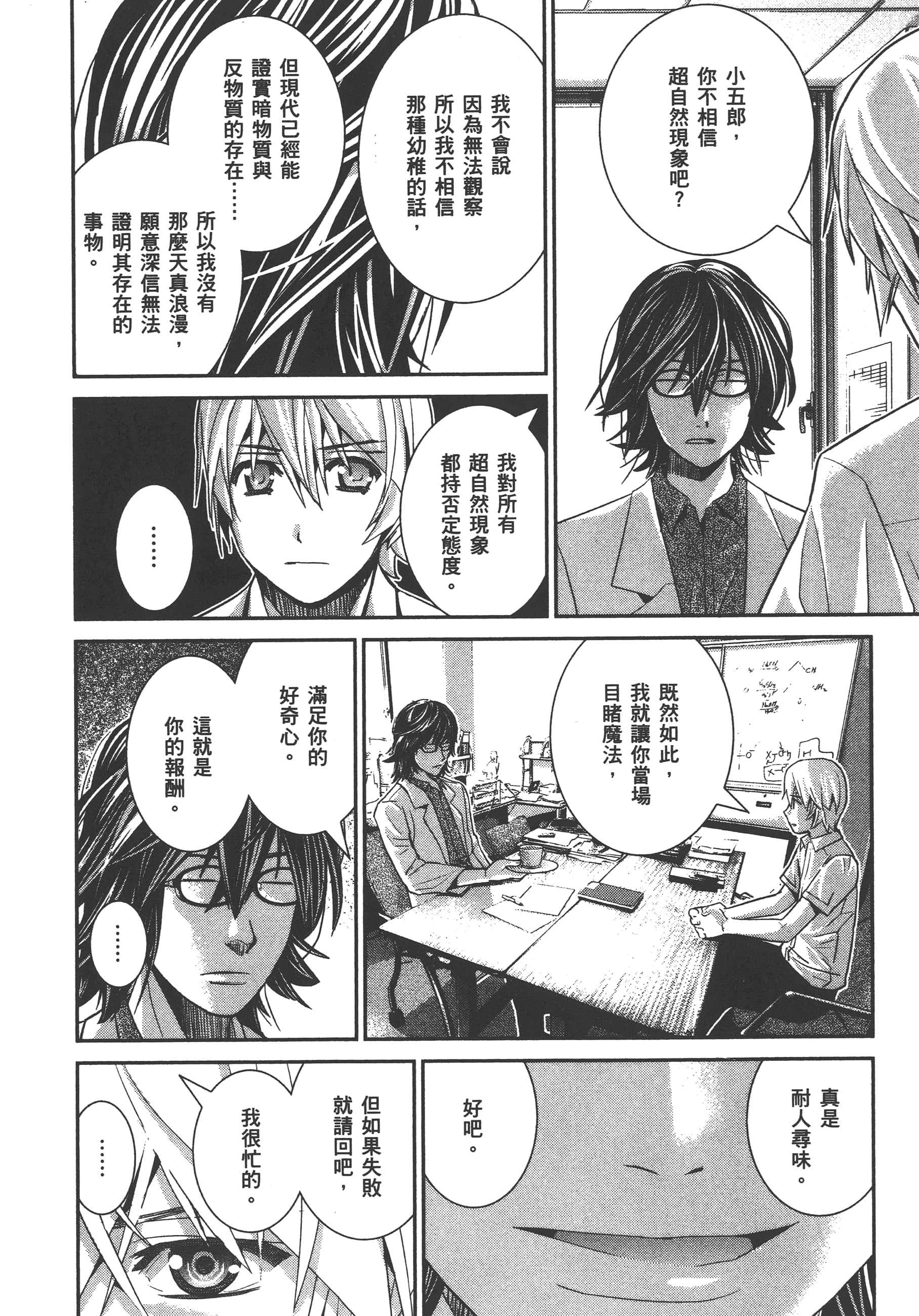 Page 73